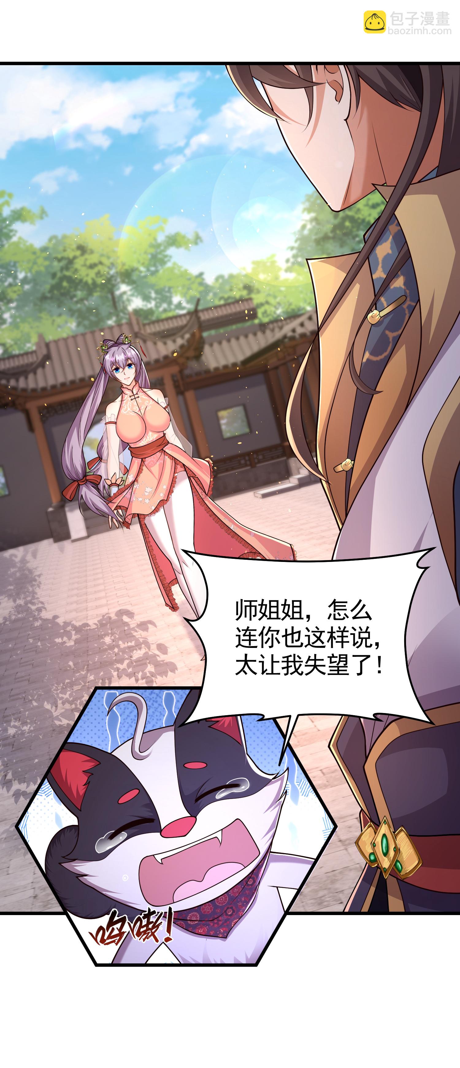 第57话 老头子这是何意？-第63话