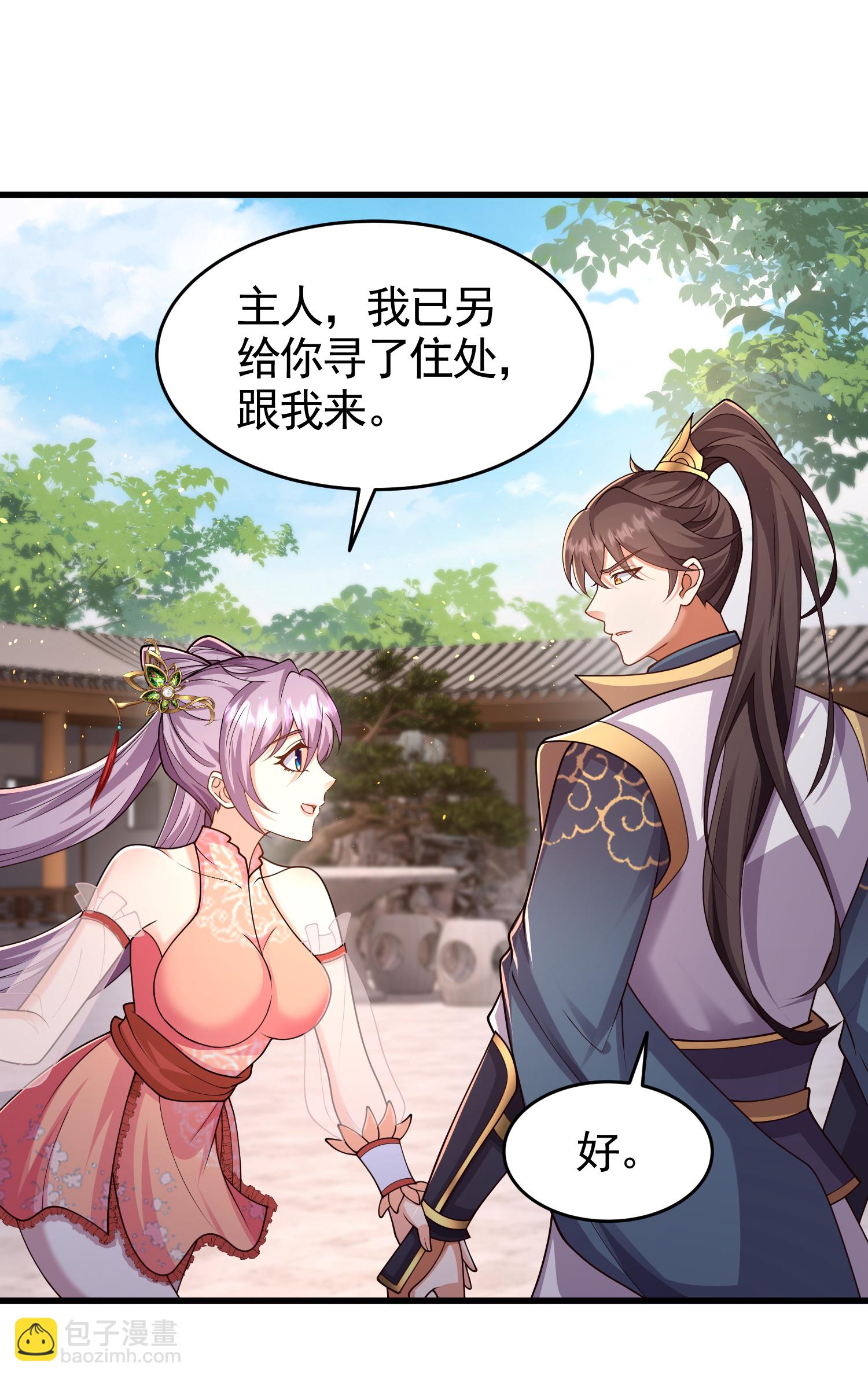 第57话 老头子这是何意？-第63话
