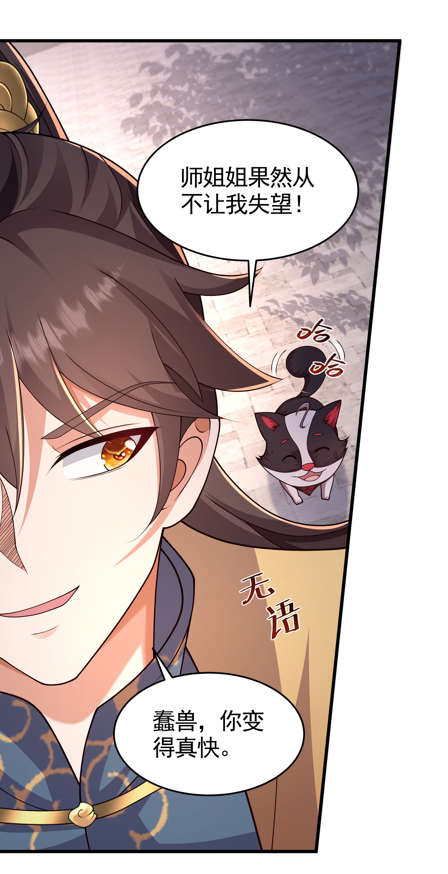 第57话 老头子这是何意？-第63话