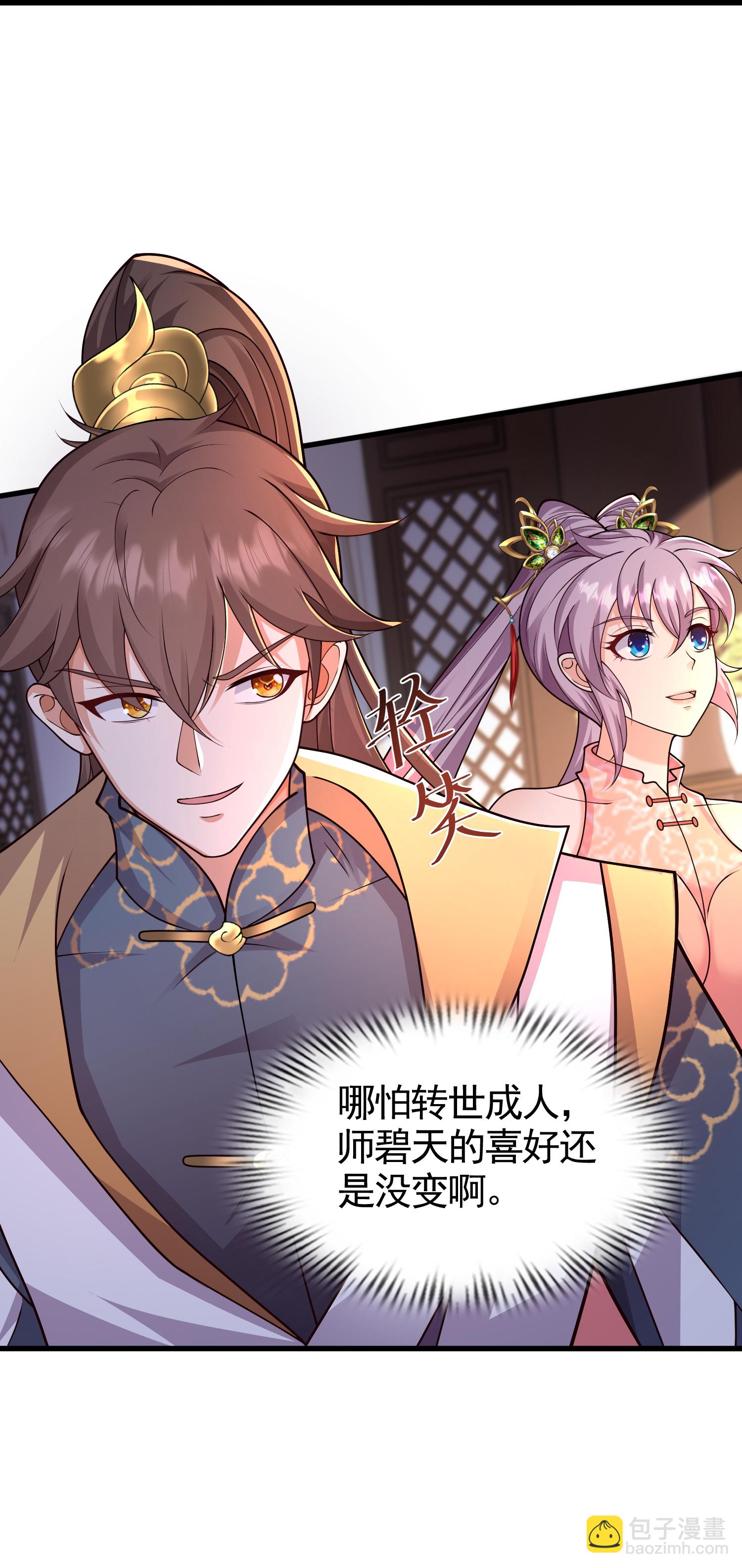 第57话 老头子这是何意？-第63话