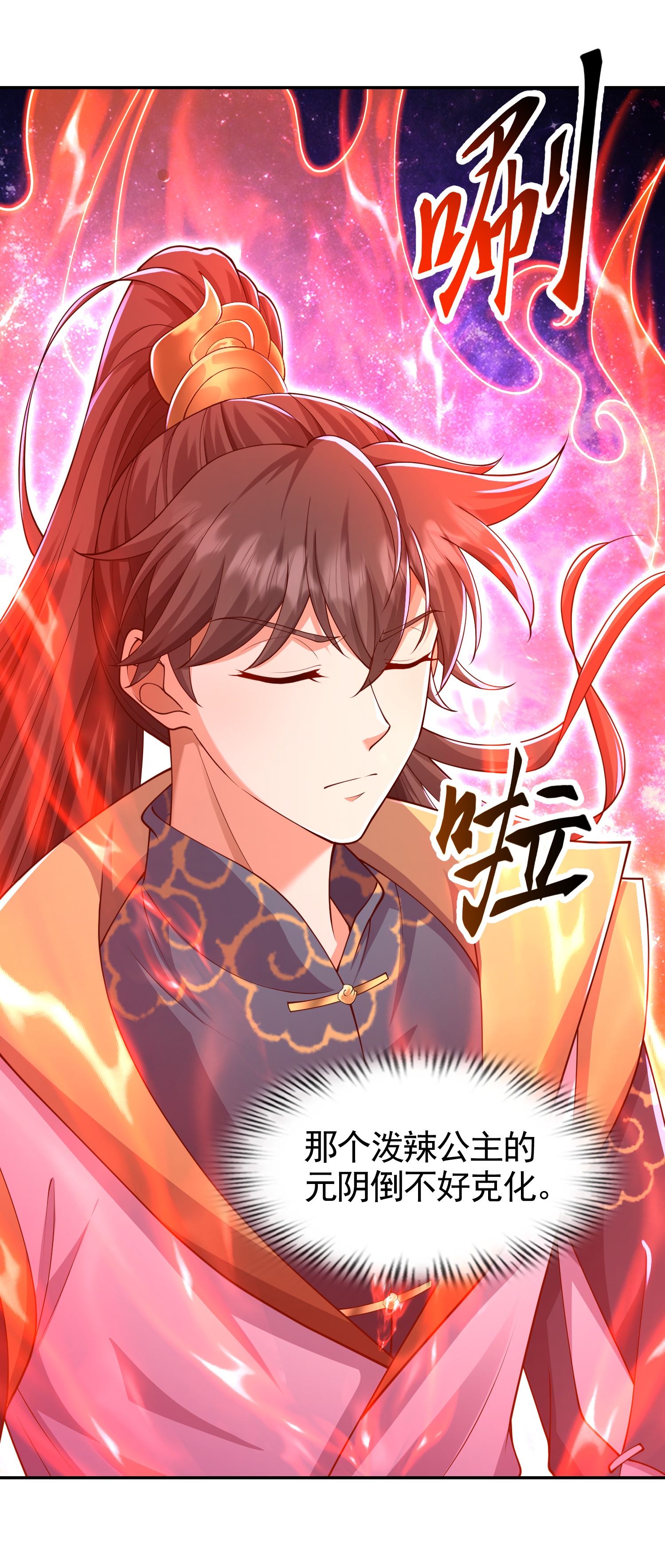 第57话 老头子这是何意？-第63话