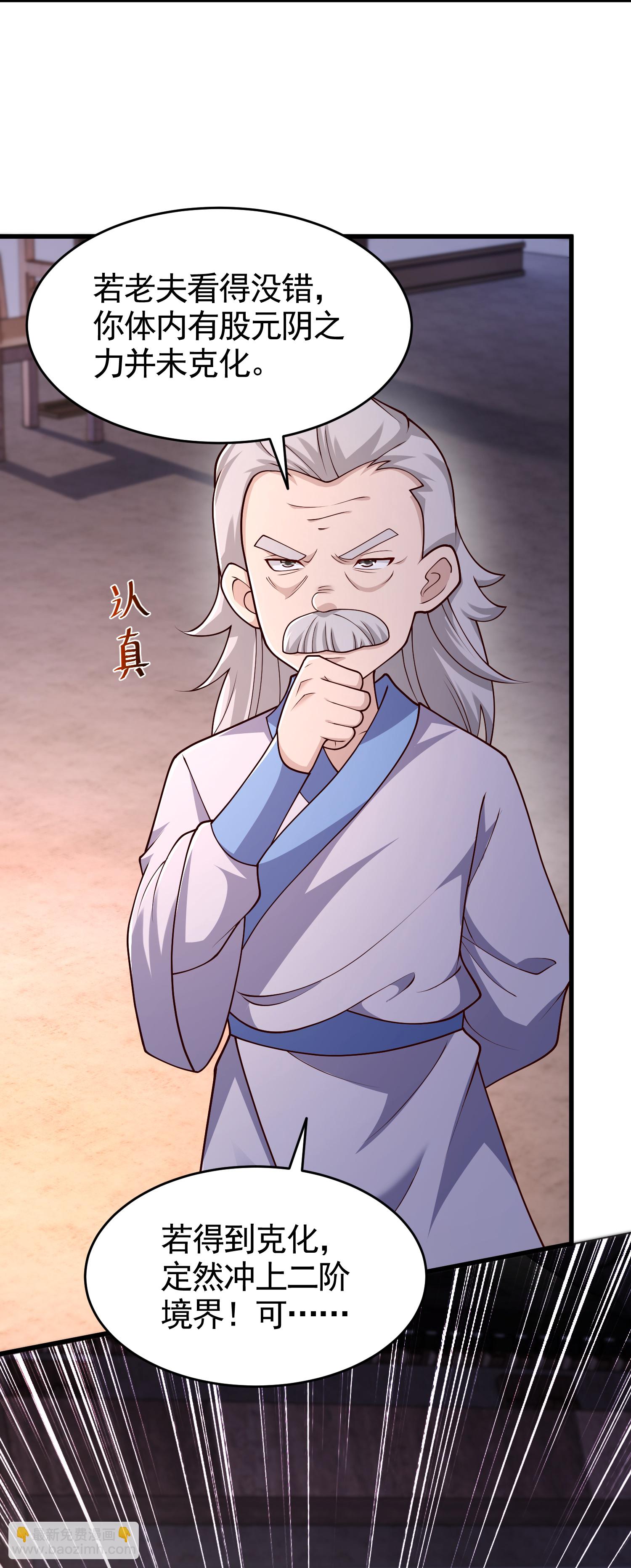 第57话 老头子这是何意？-第63话