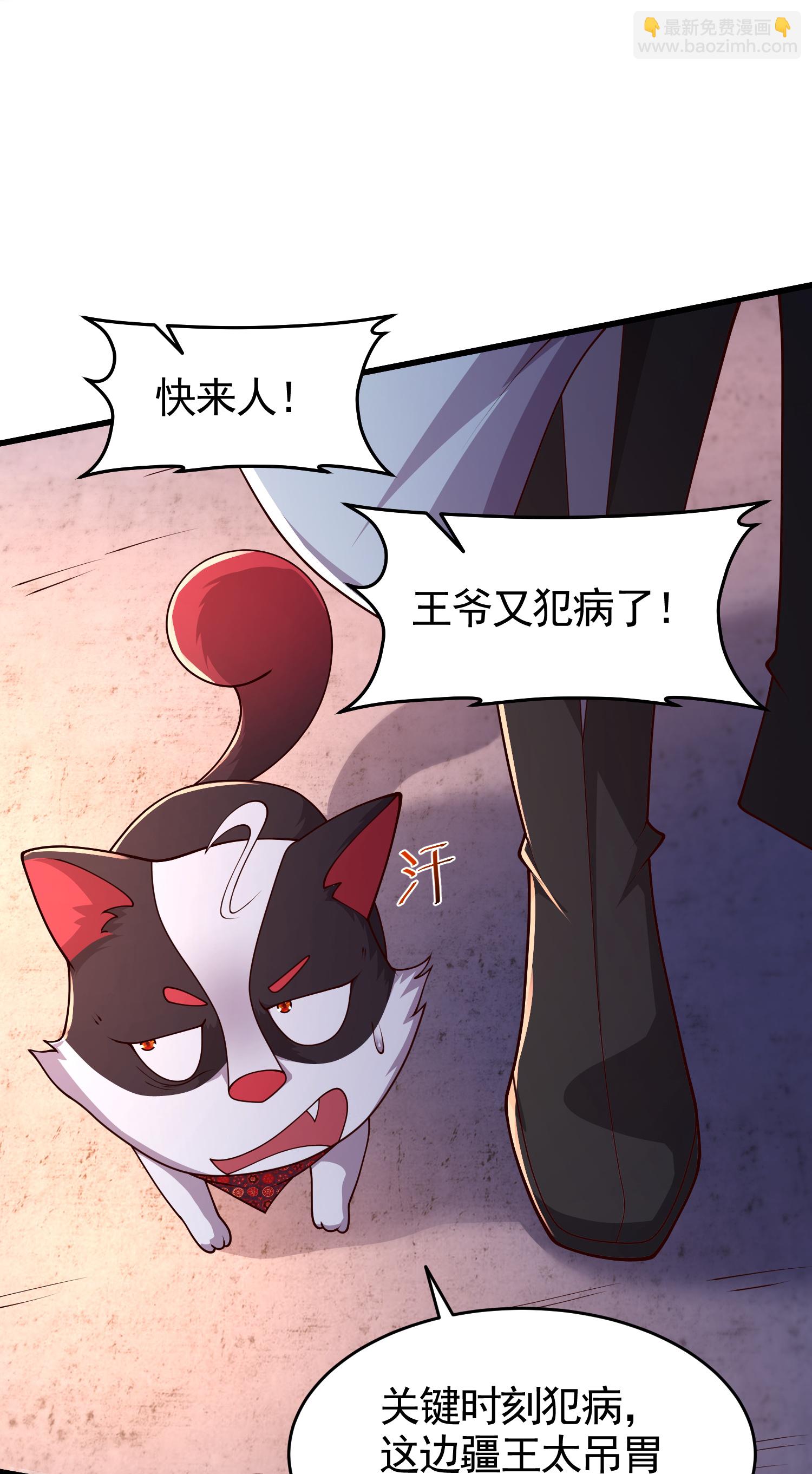 第57话 老头子这是何意？-第63话