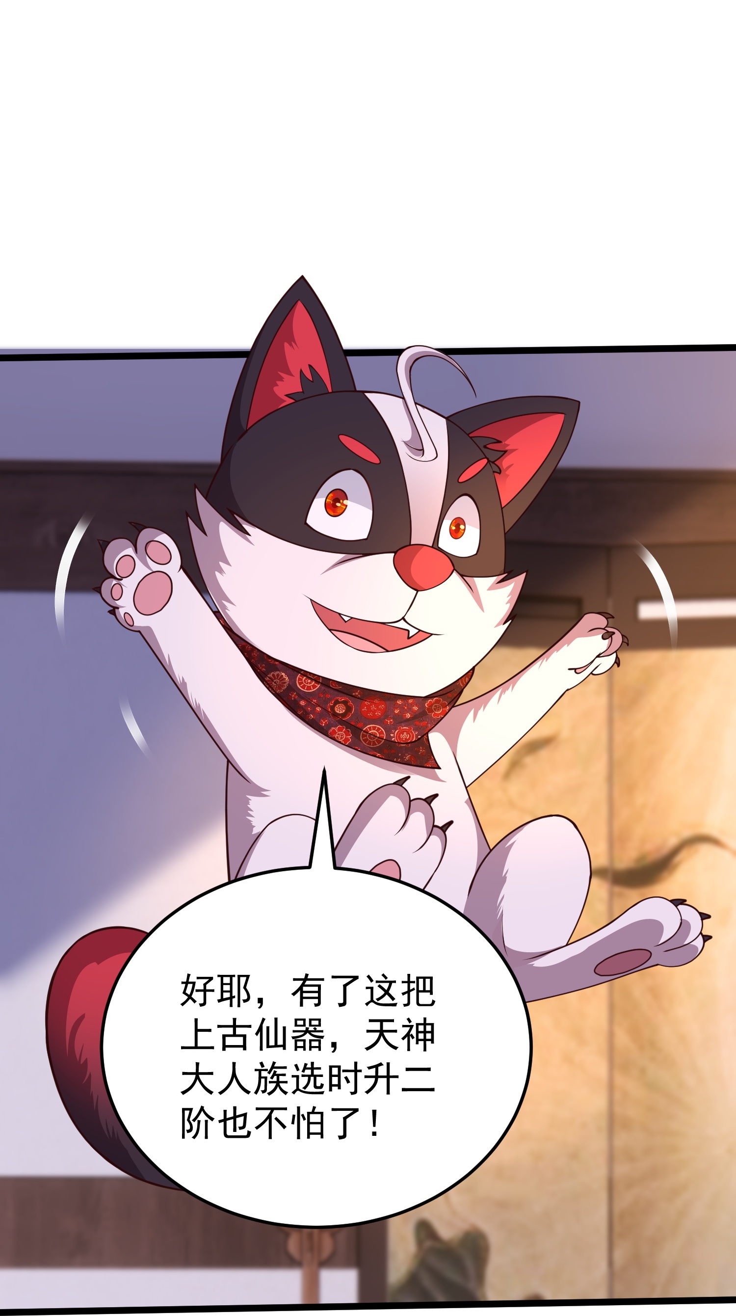 第59话 上等仙器-第65话
