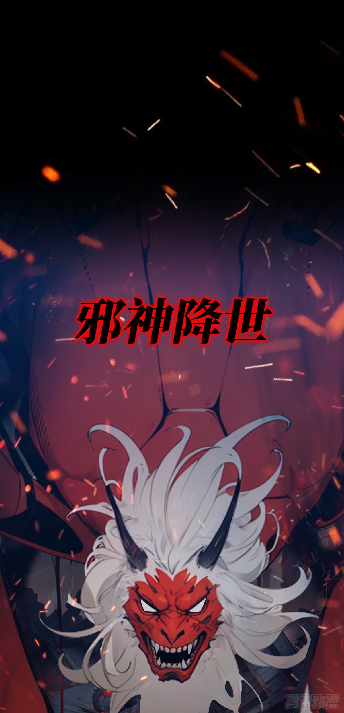 序章-第1话