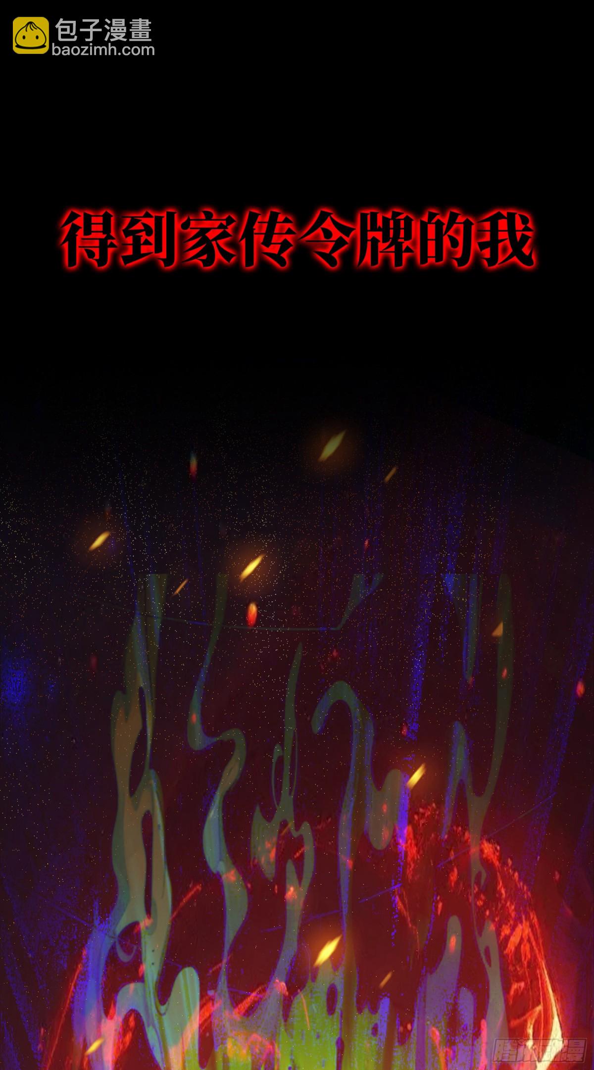 序章-第1话