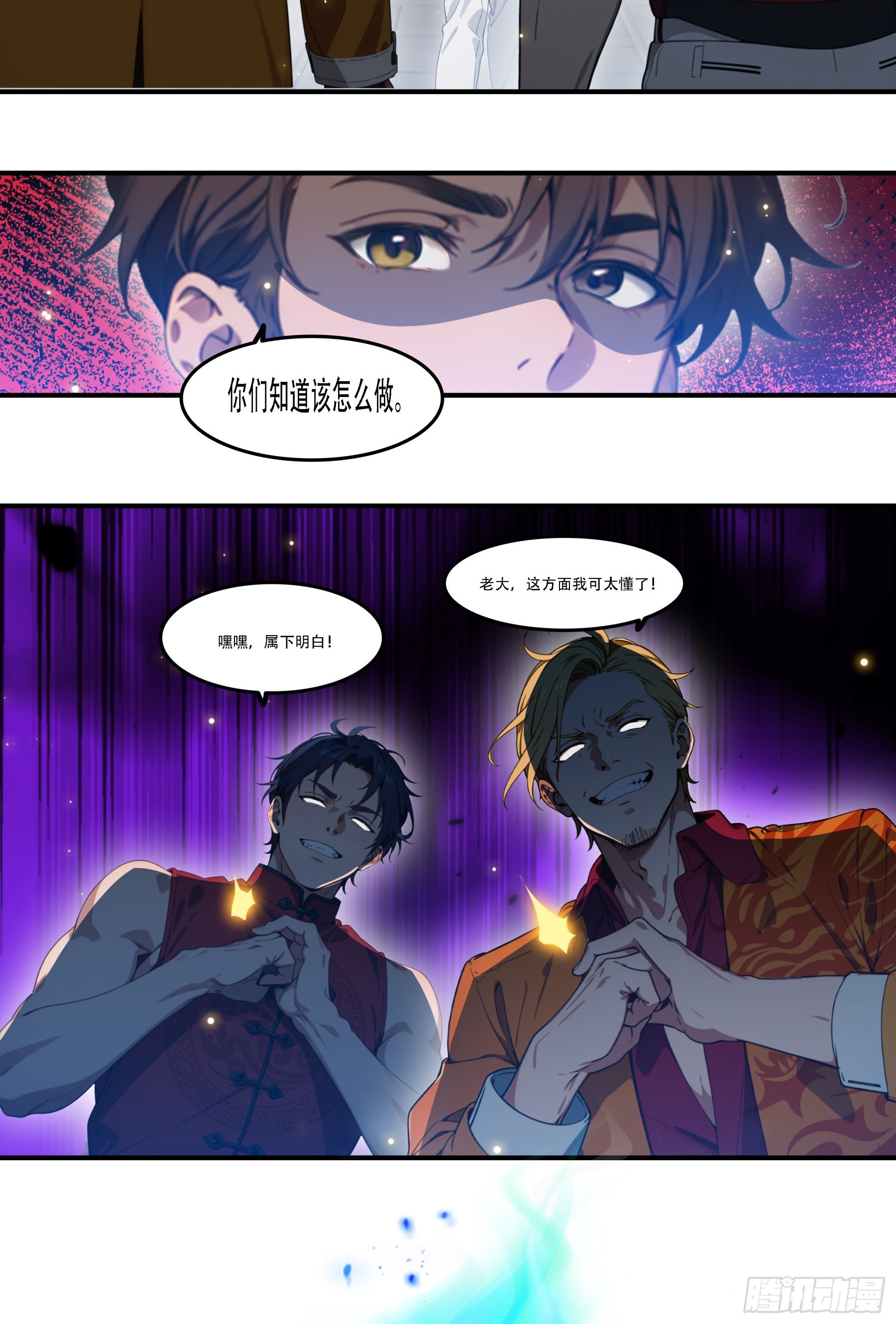 第100话：跟着家主有肉吃~-第101话
