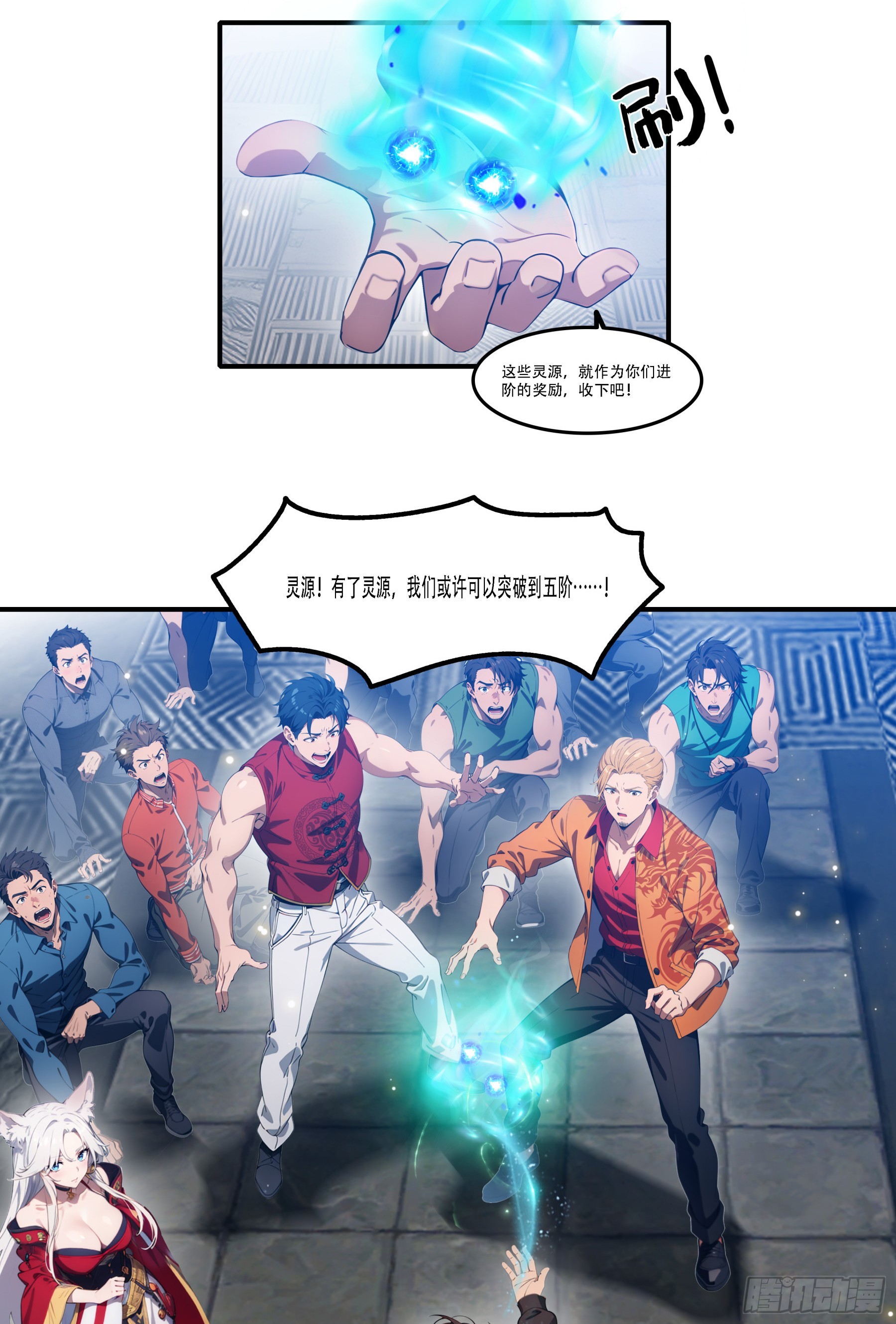 第100话：跟着家主有肉吃~-第101话