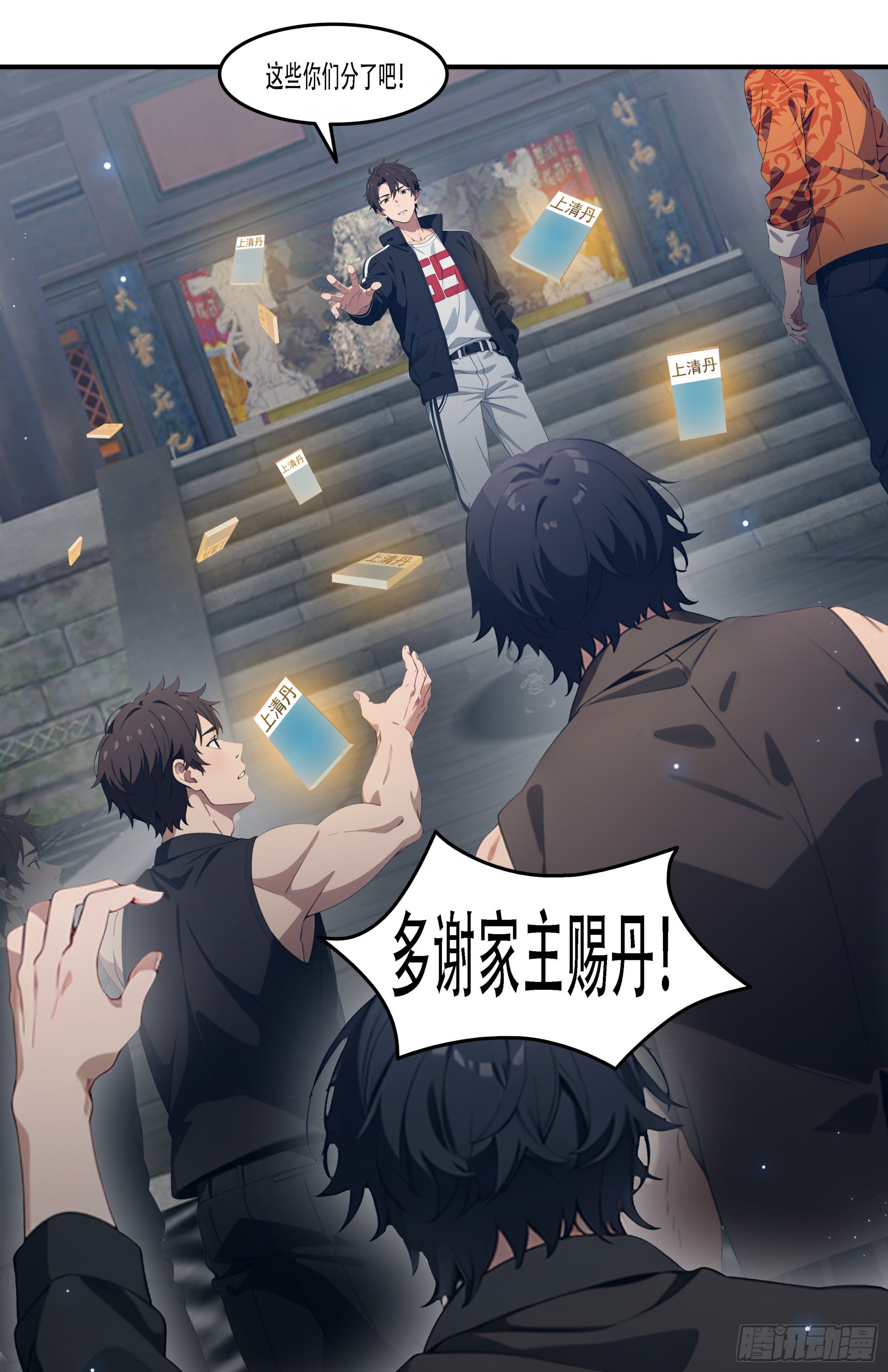第100话：跟着家主有肉吃~-第101话
