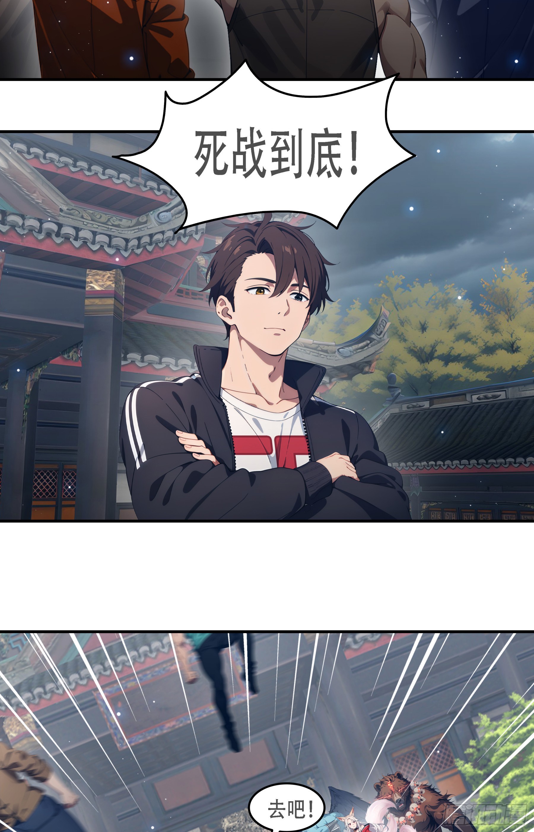 第100话：跟着家主有肉吃~-第101话