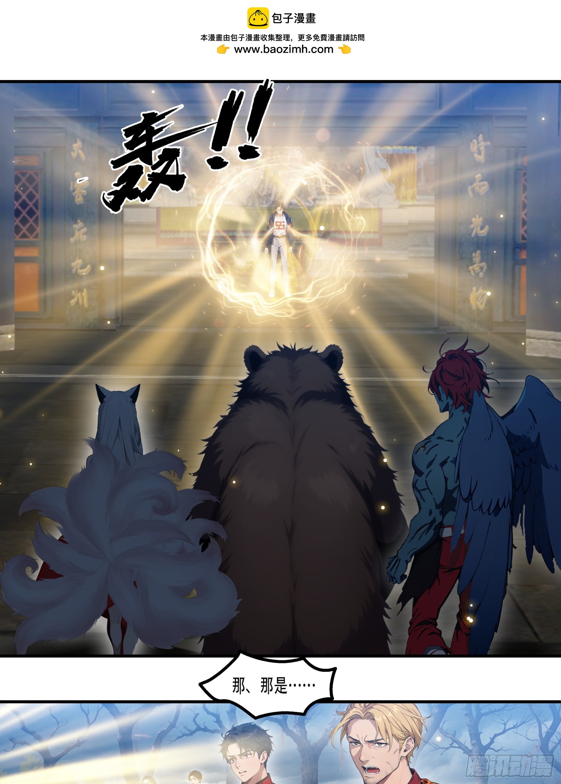 第100话：跟着家主有肉吃~-第101话