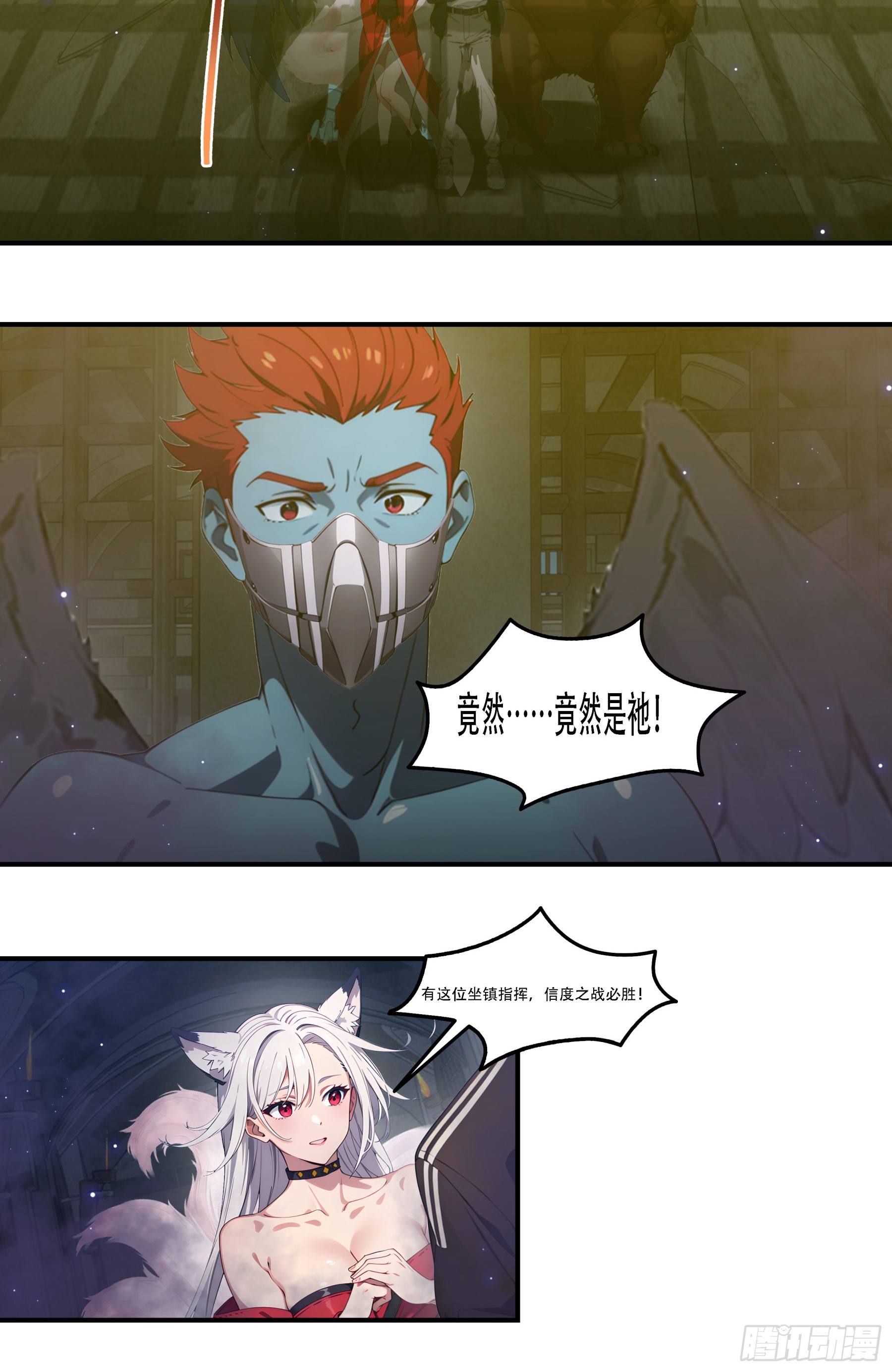 第100话：跟着家主有肉吃~-第101话
