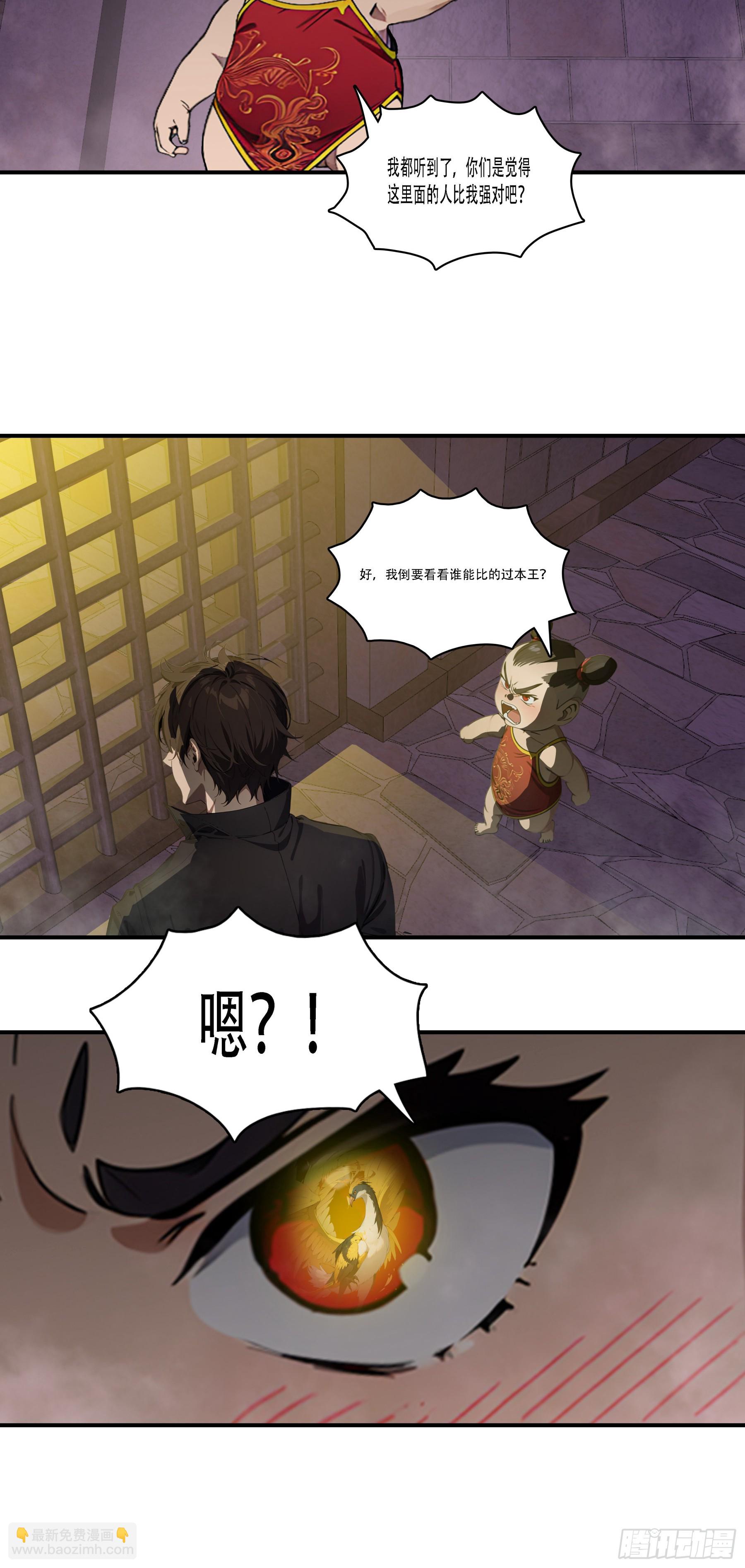 第100话：跟着家主有肉吃~-第101话