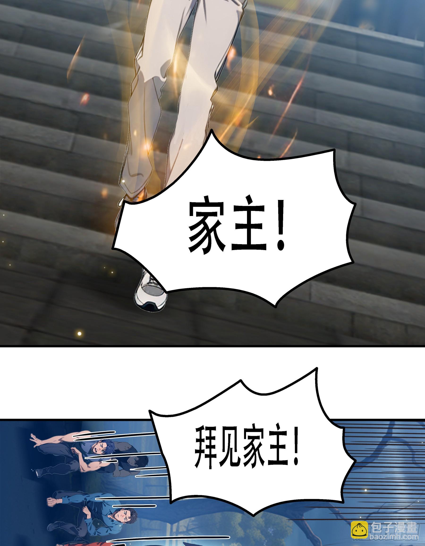 第100话：跟着家主有肉吃~-第101话