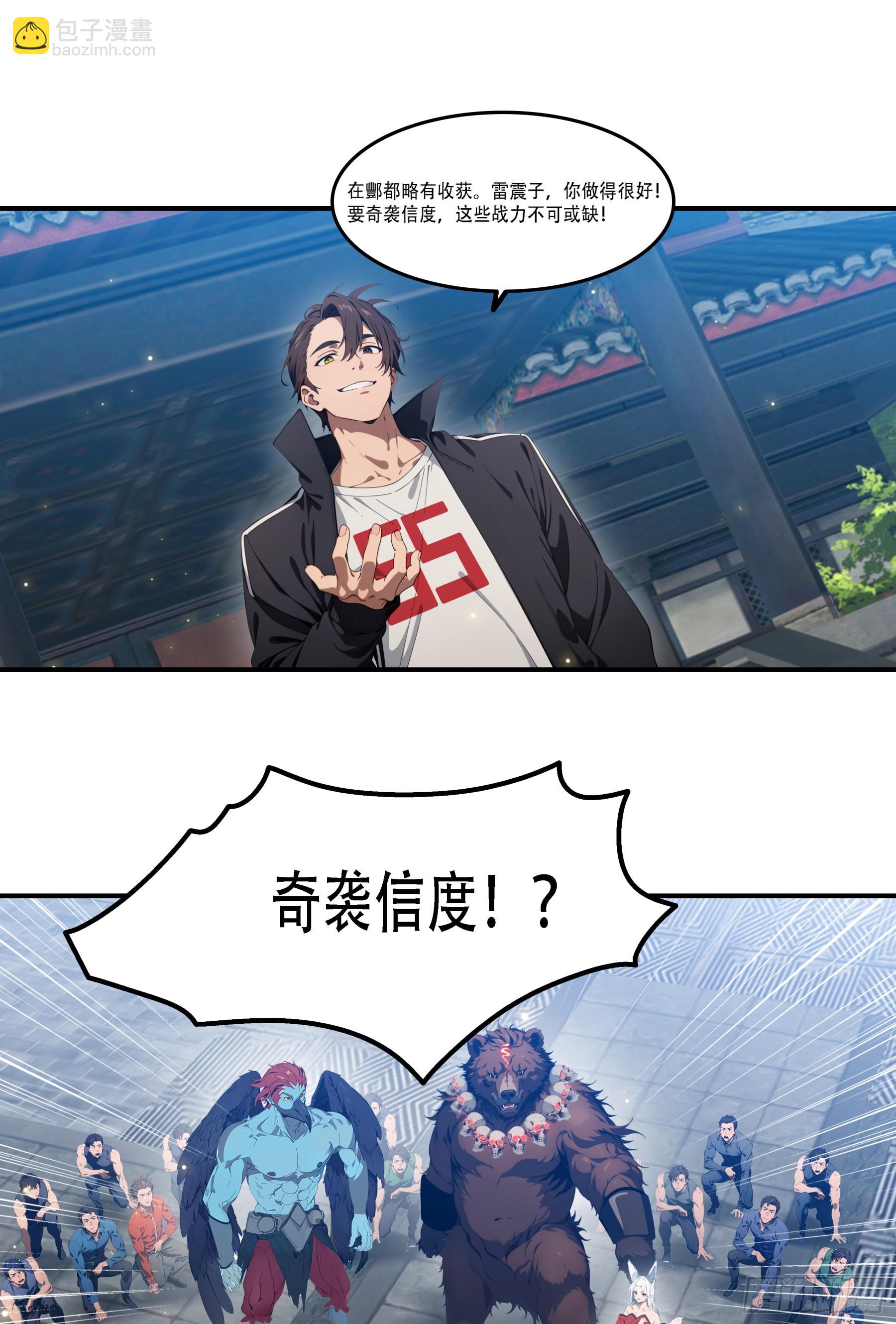 第100话：跟着家主有肉吃~-第101话