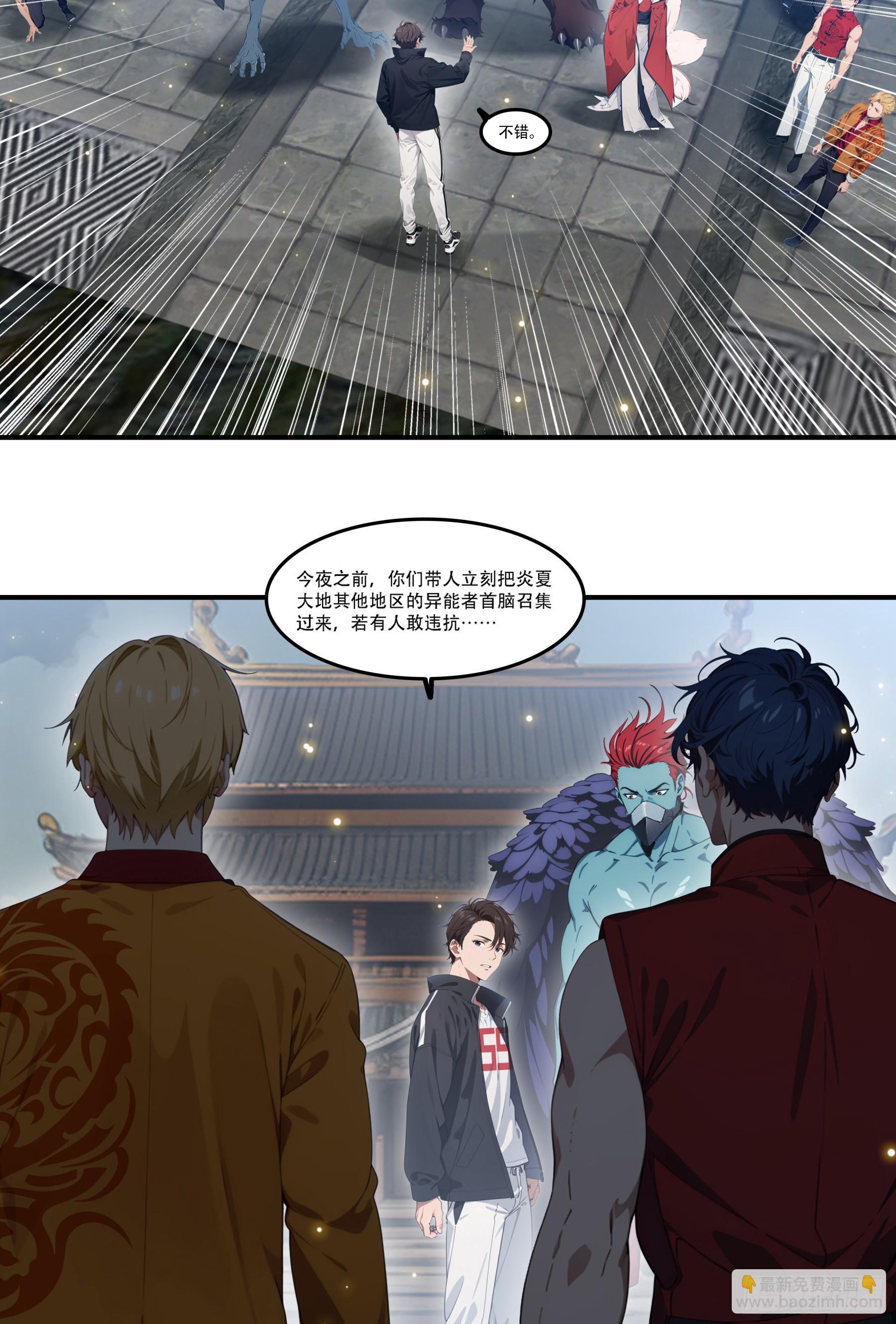 第100话：跟着家主有肉吃~-第101话
