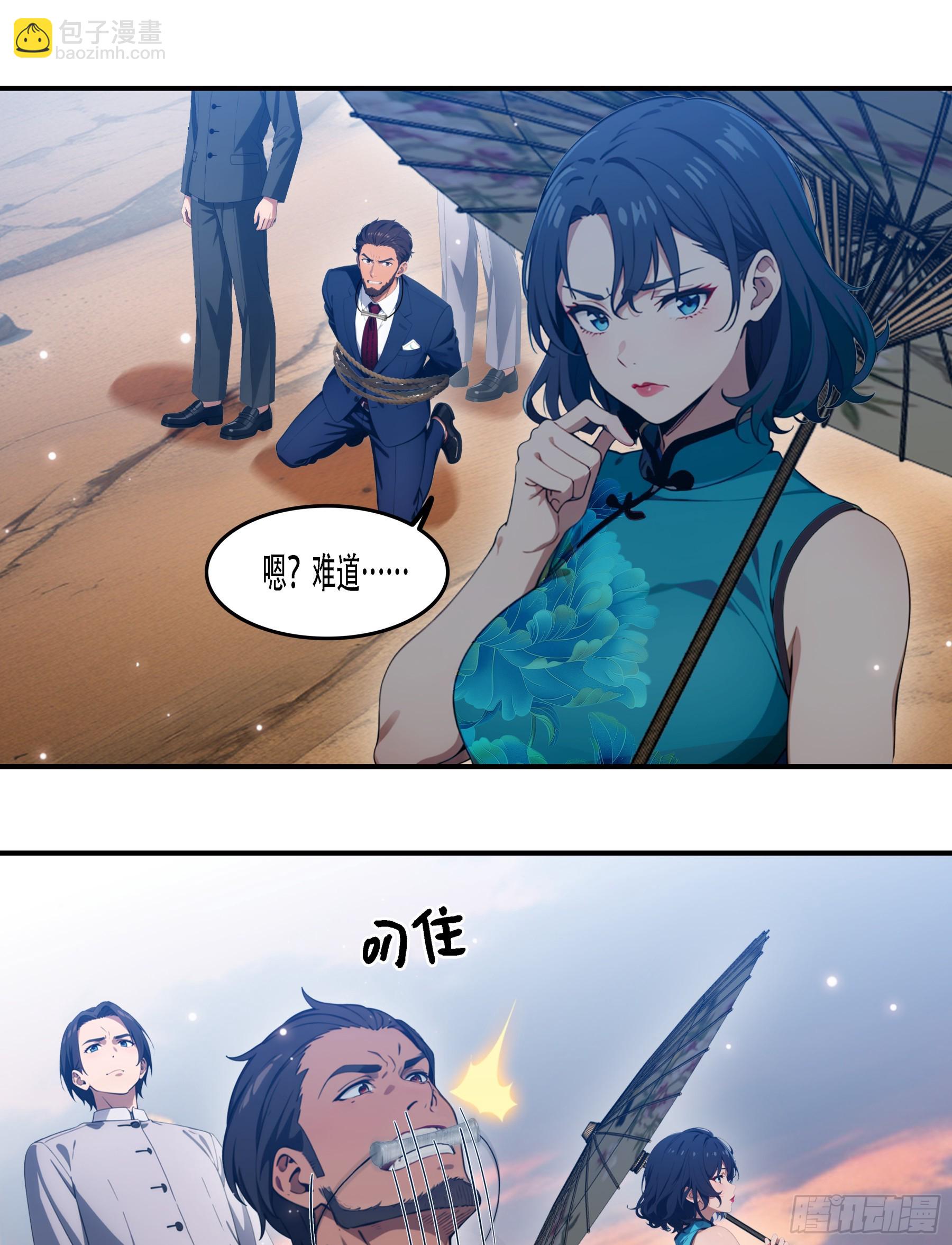 第102话：这还是正常的人类吗？？？-第103话