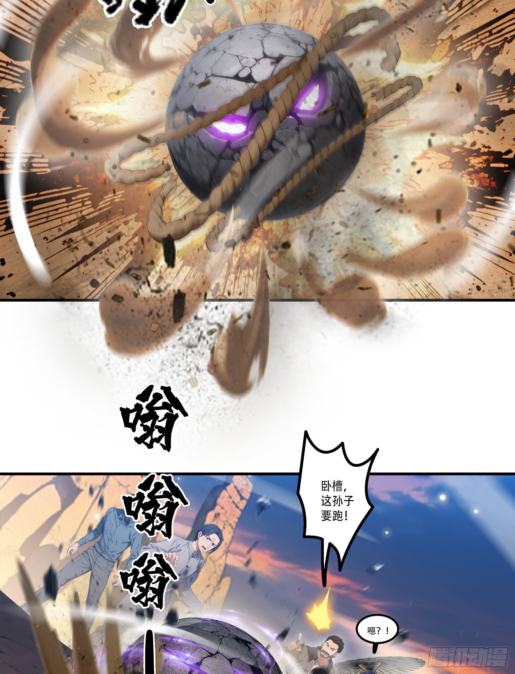 第102话：这还是正常的人类吗？？？-第103话