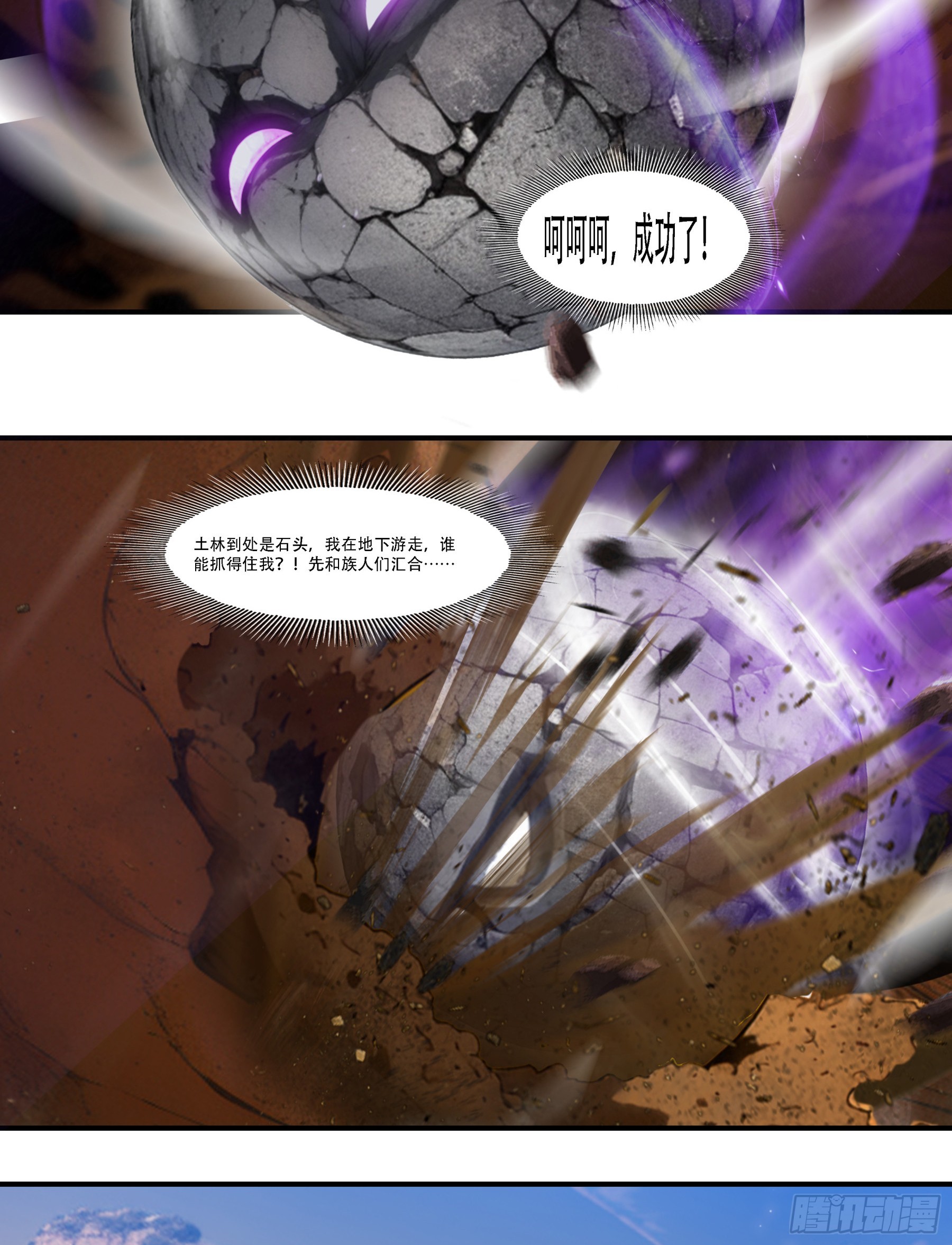 第102话：这还是正常的人类吗？？？-第103话