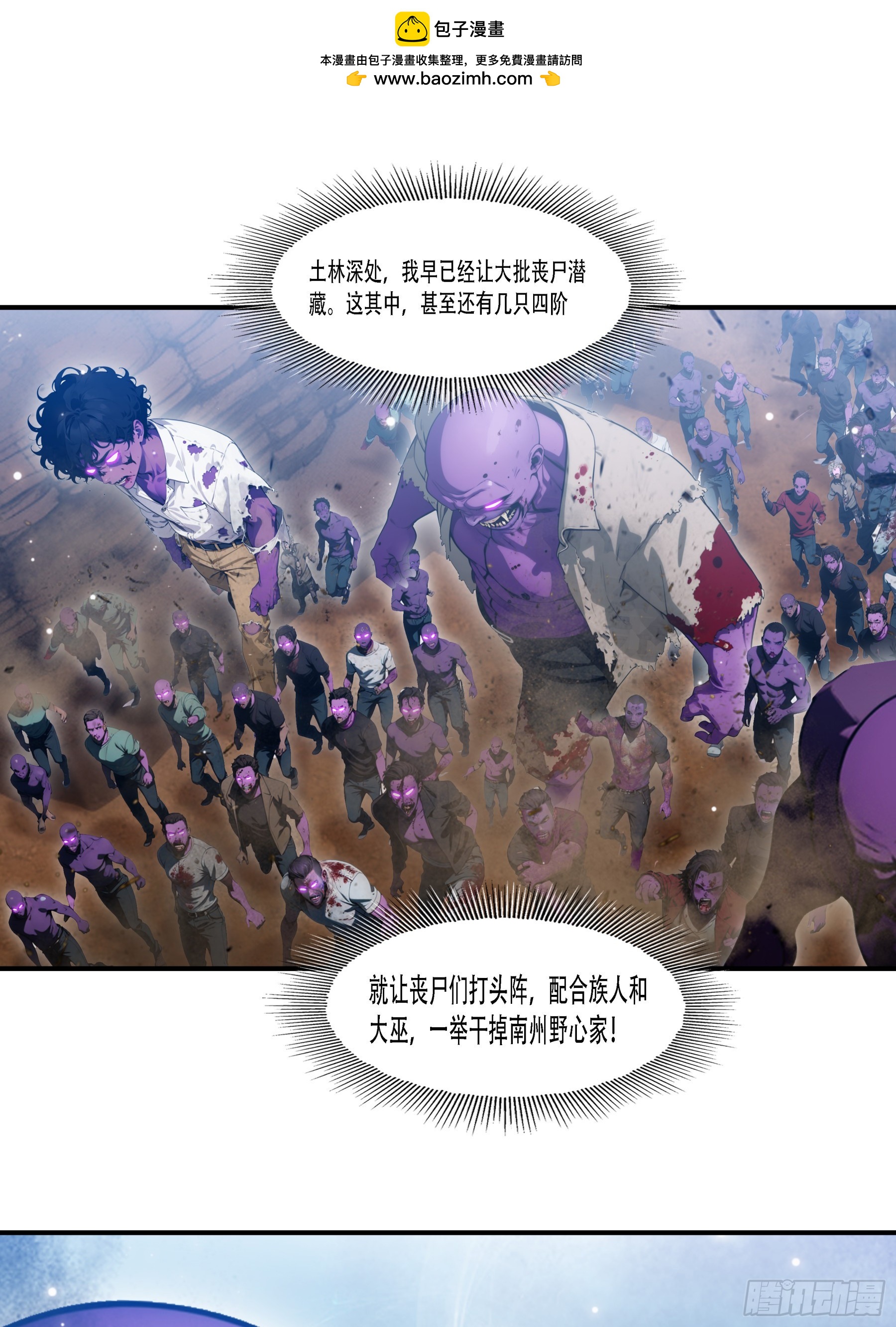 第102话：这还是正常的人类吗？？？-第103话