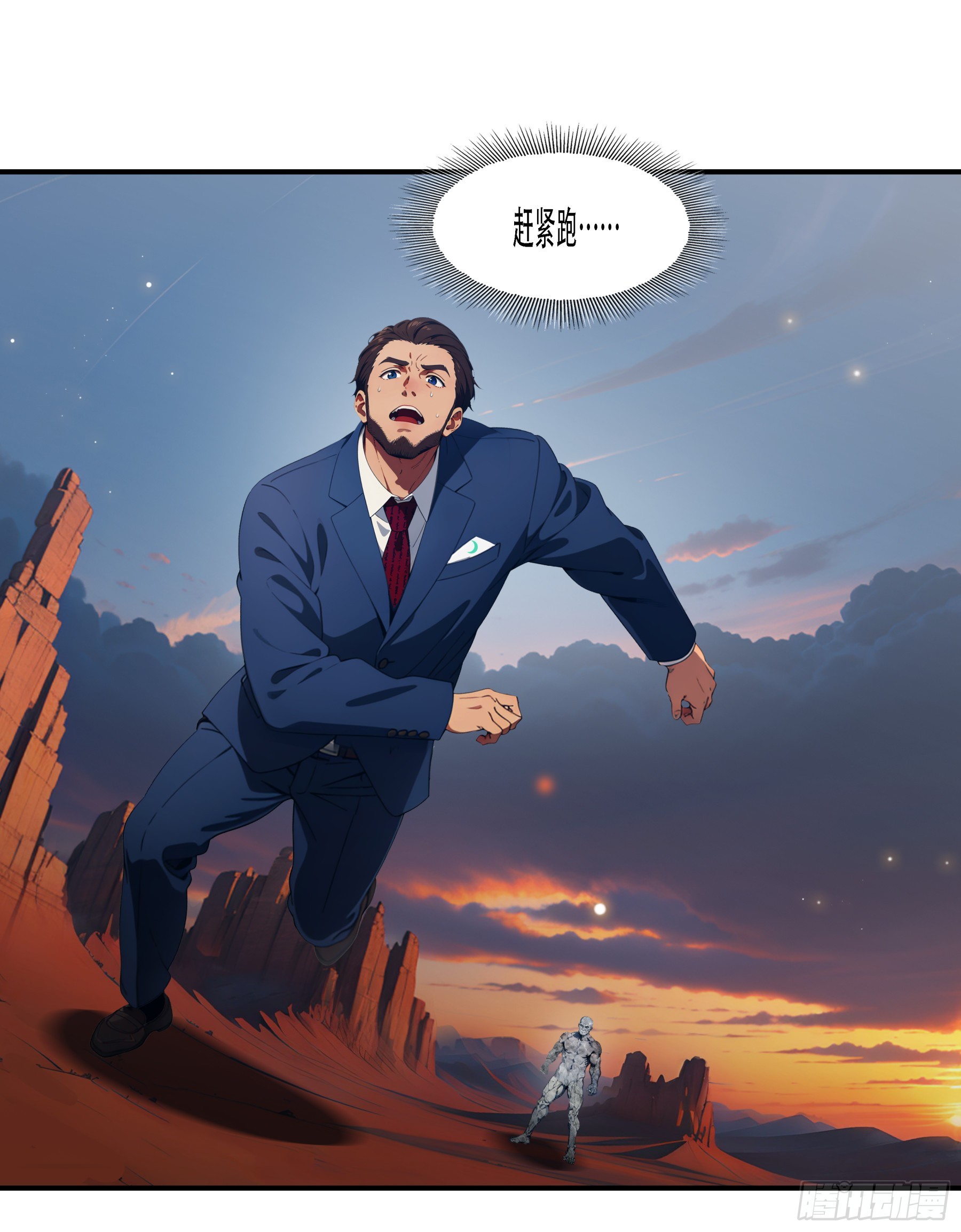 第102话：这还是正常的人类吗？？？-第103话