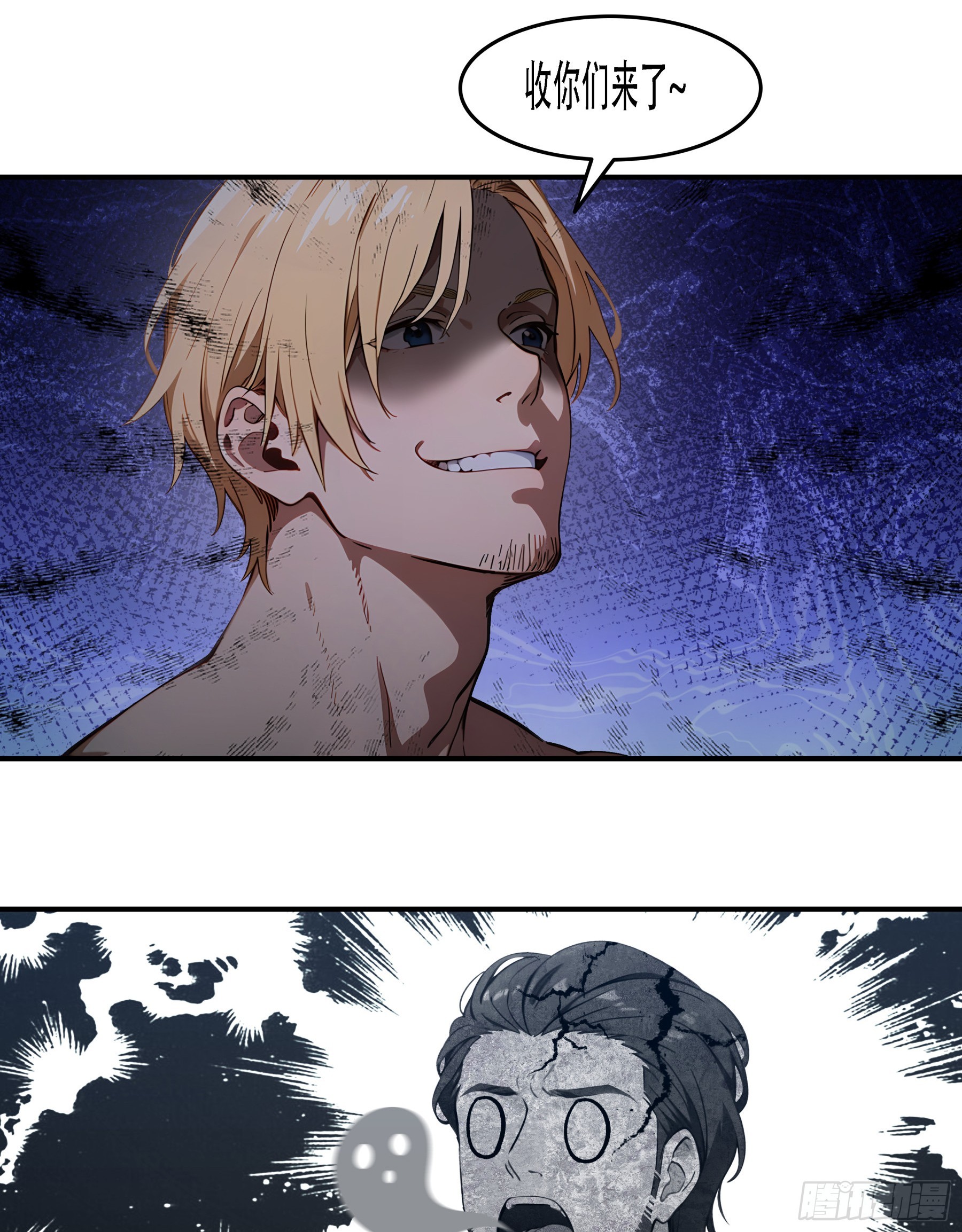 第102话：这还是正常的人类吗？？？-第103话