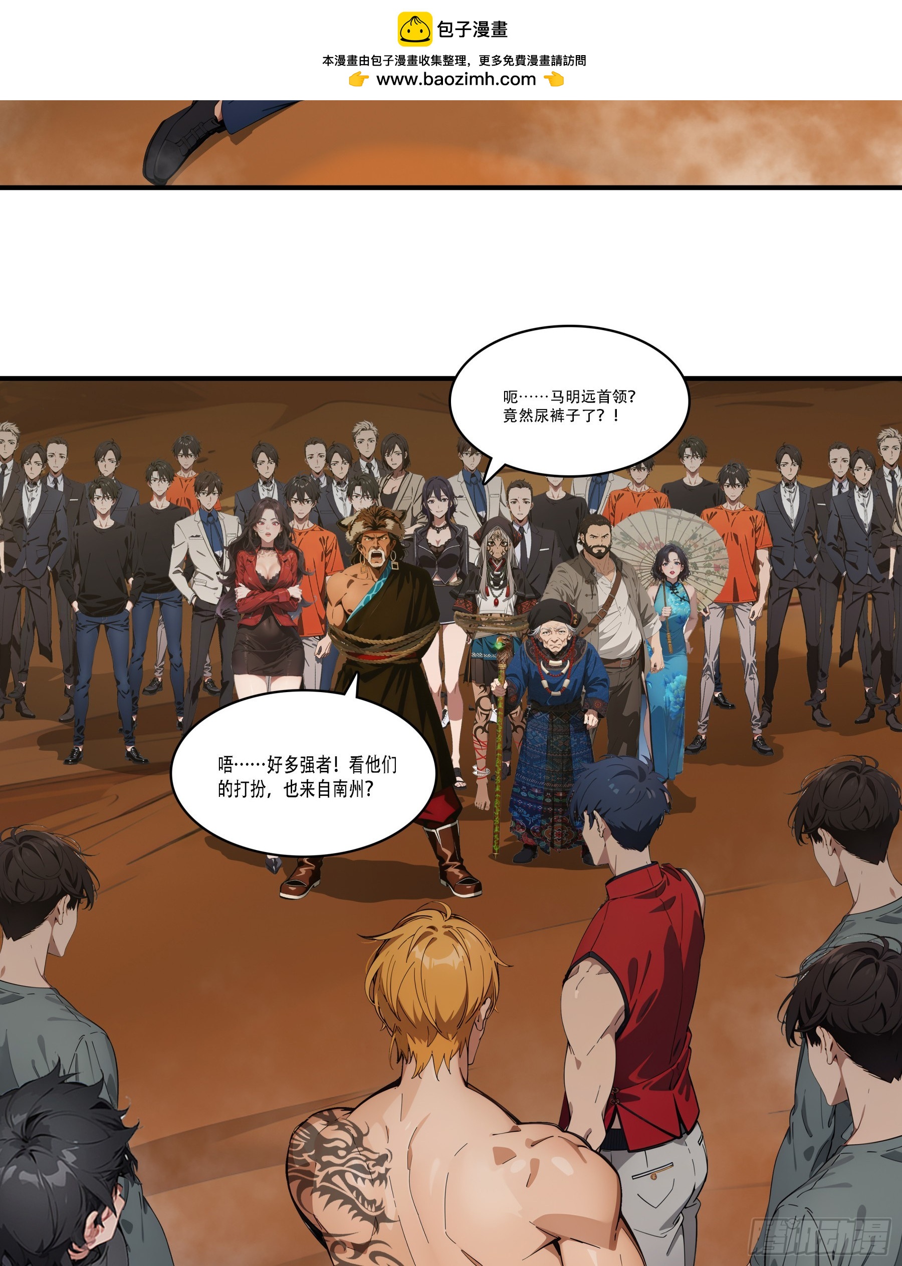 第102话：这还是正常的人类吗？？？-第103话