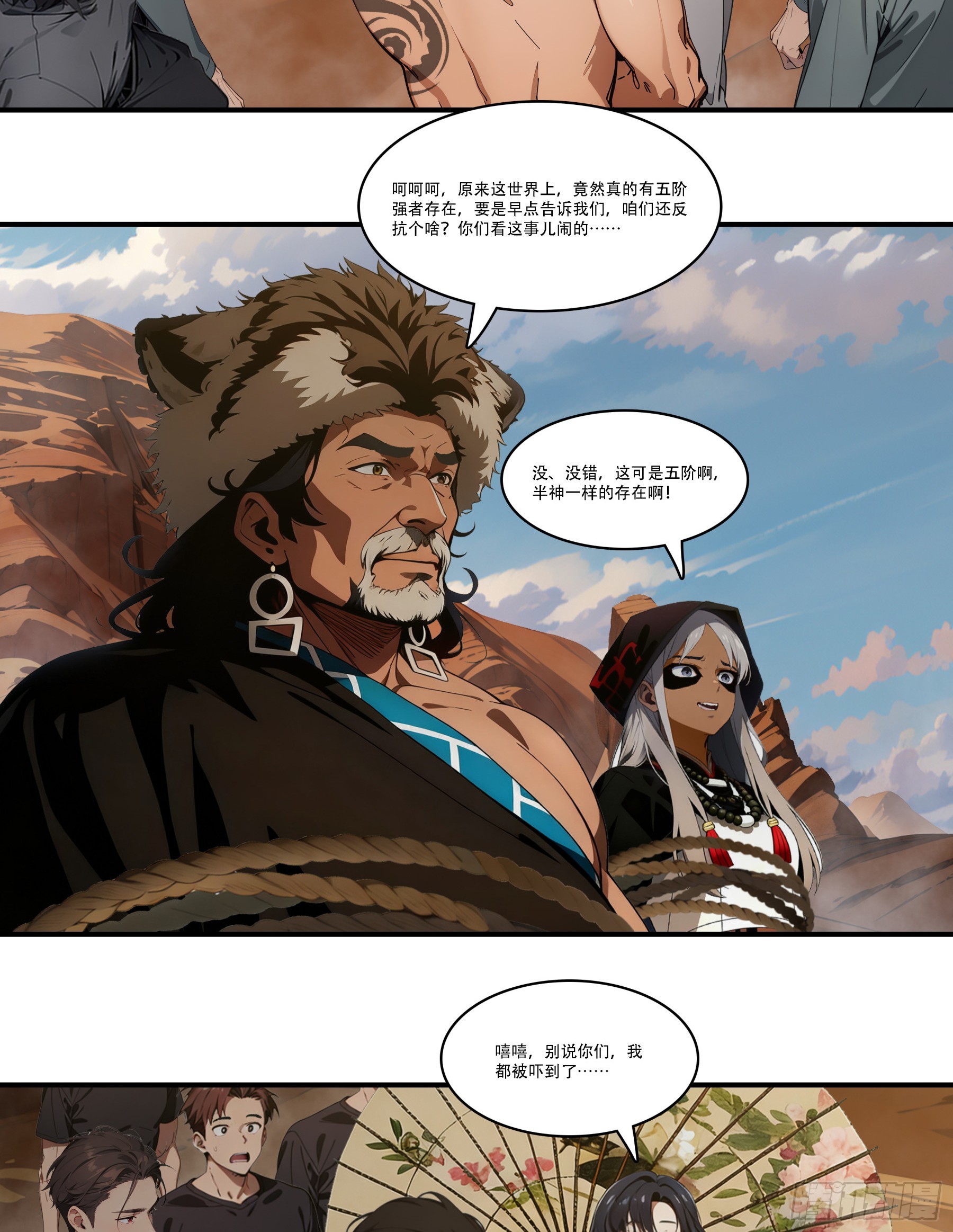第102话：这还是正常的人类吗？？？-第103话