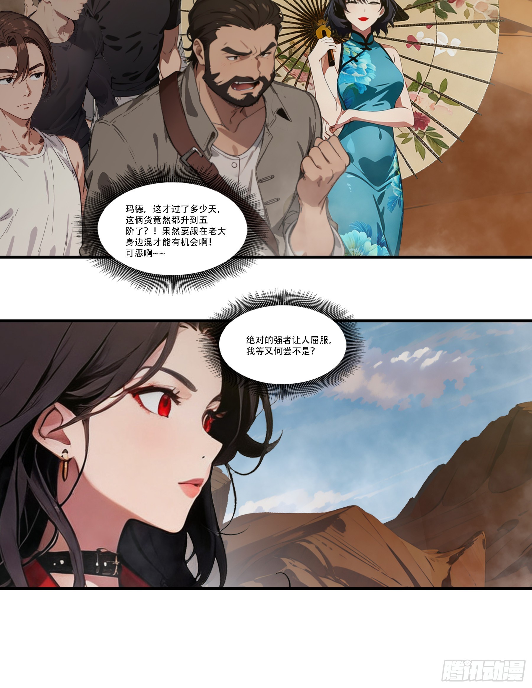 第102话：这还是正常的人类吗？？？-第103话