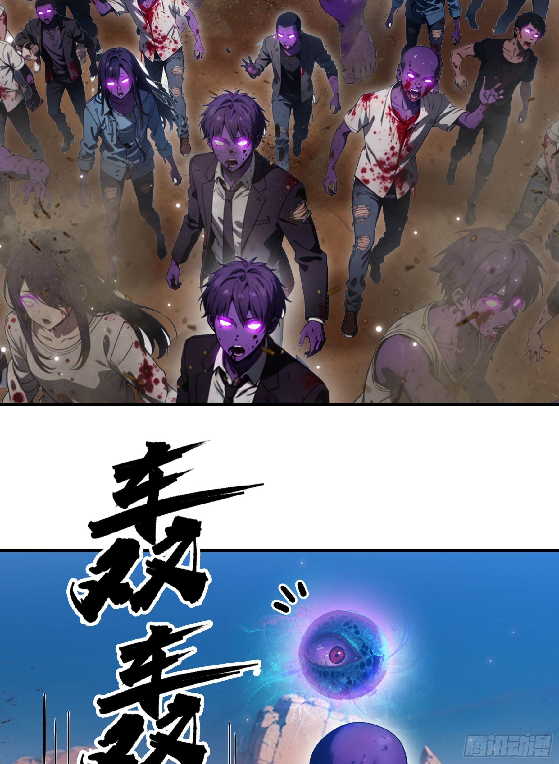 第102话：这还是正常的人类吗？？？-第103话