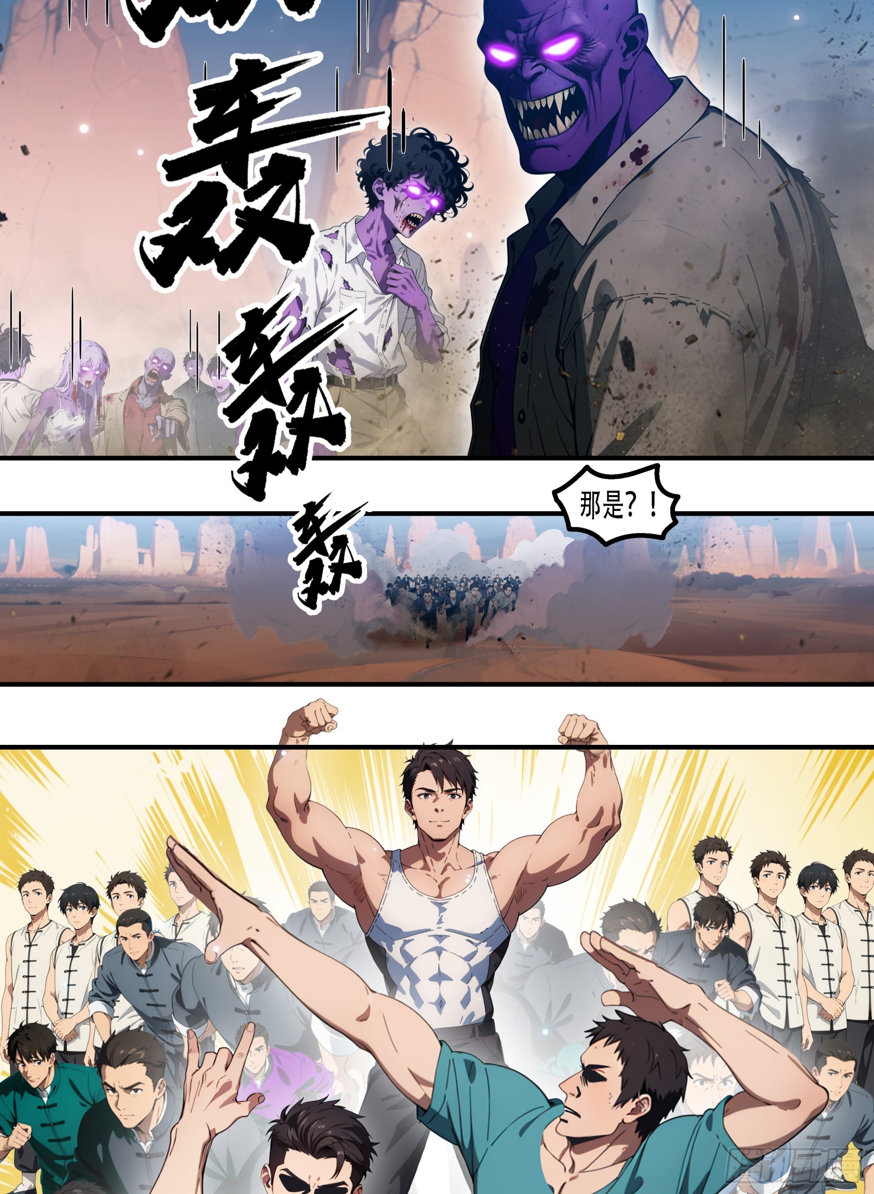 第102话：这还是正常的人类吗？？？-第103话