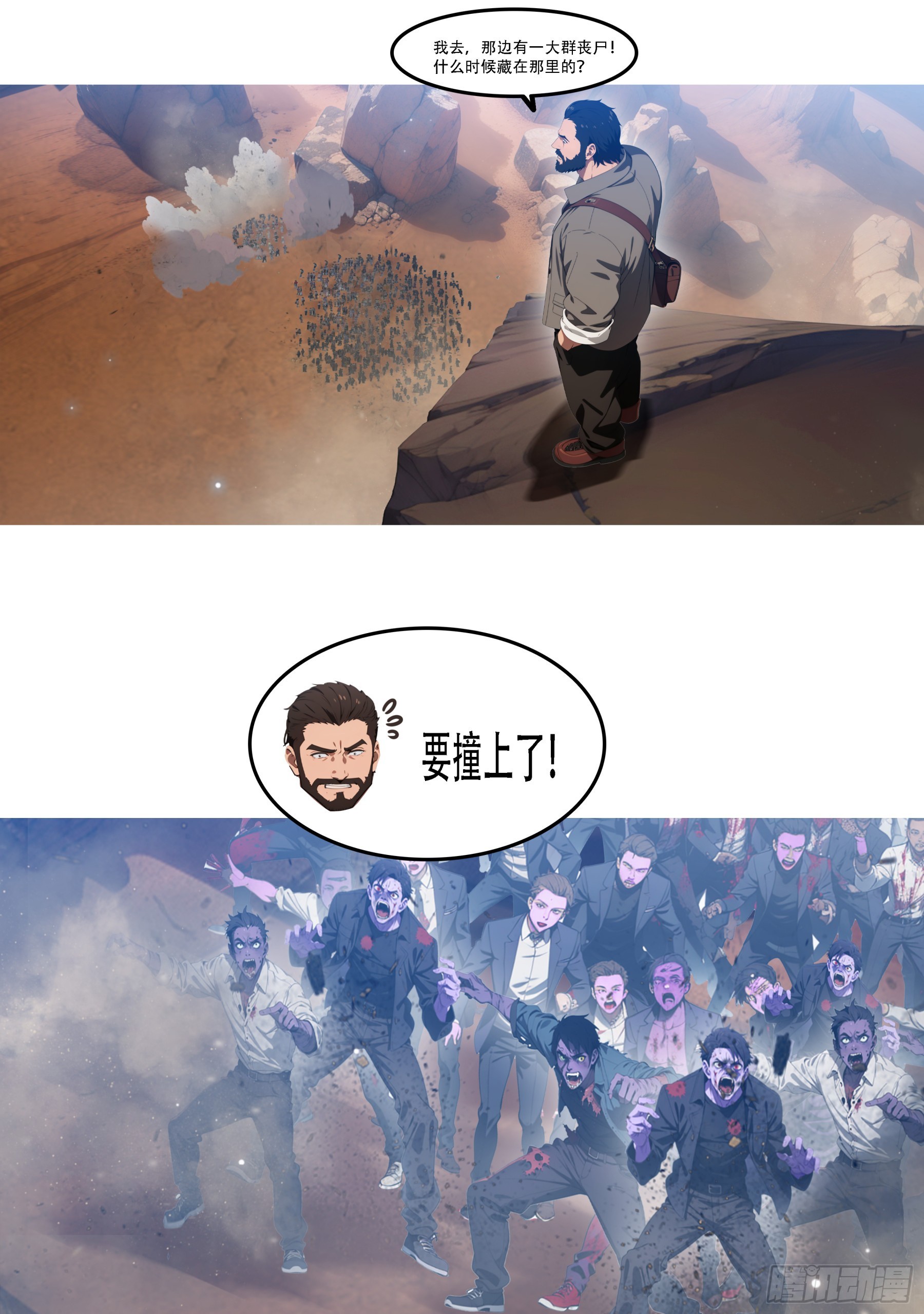 第102话：这还是正常的人类吗？？？-第103话