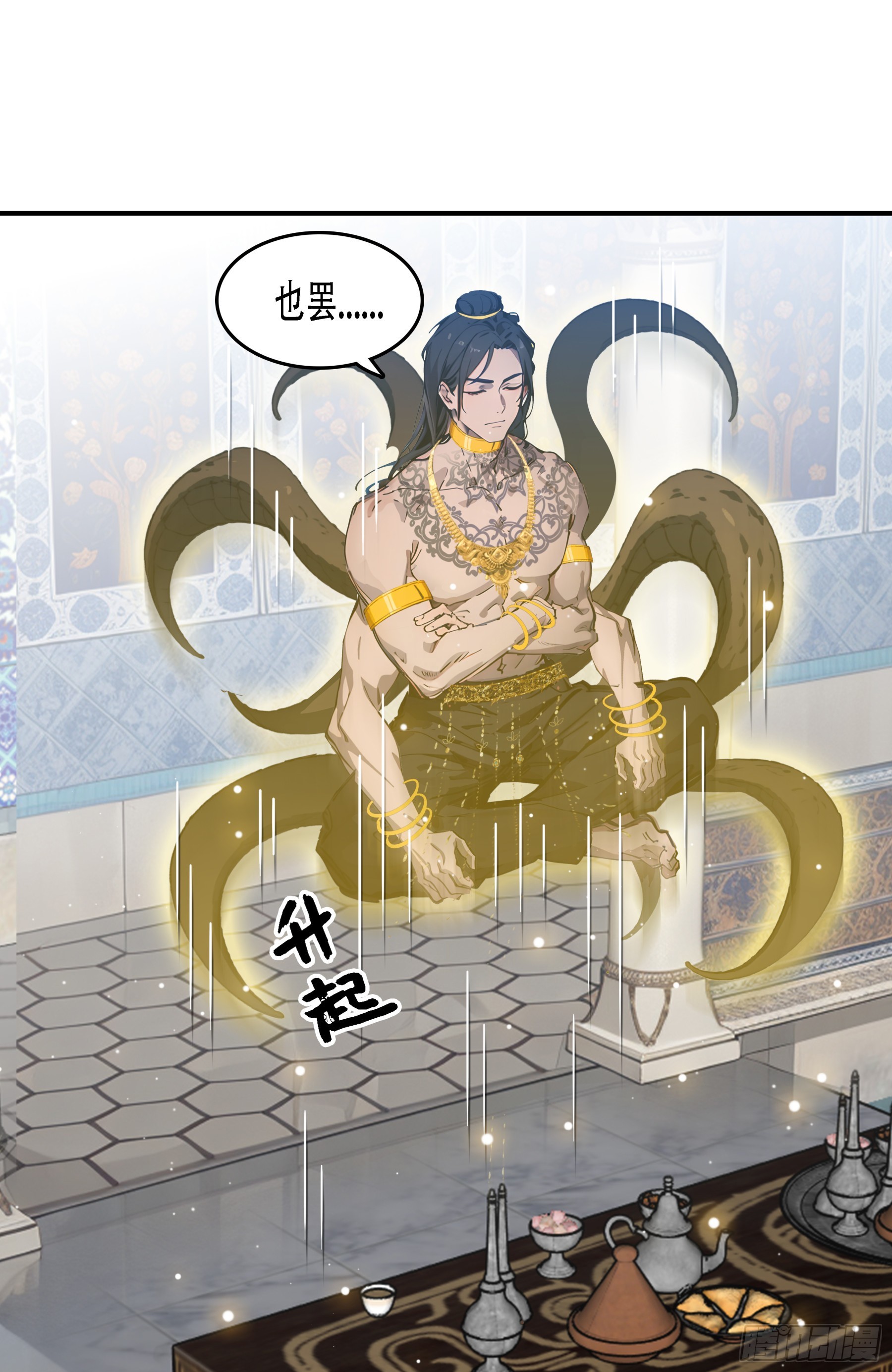 第104话：东征&mdash;&mdash;踏平炎夏！！-第105话