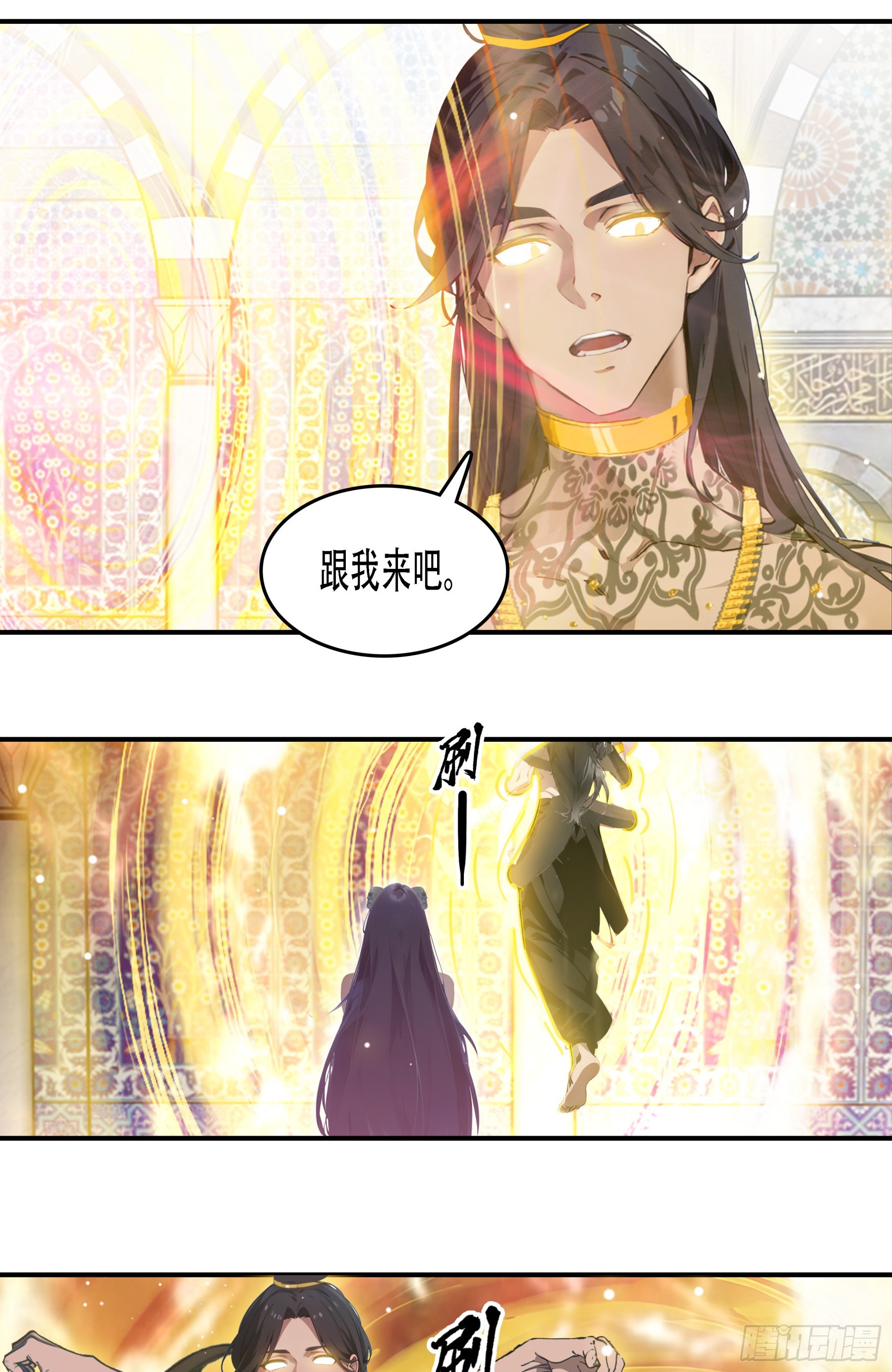 第104话：东征&mdash;&mdash;踏平炎夏！！-第105话