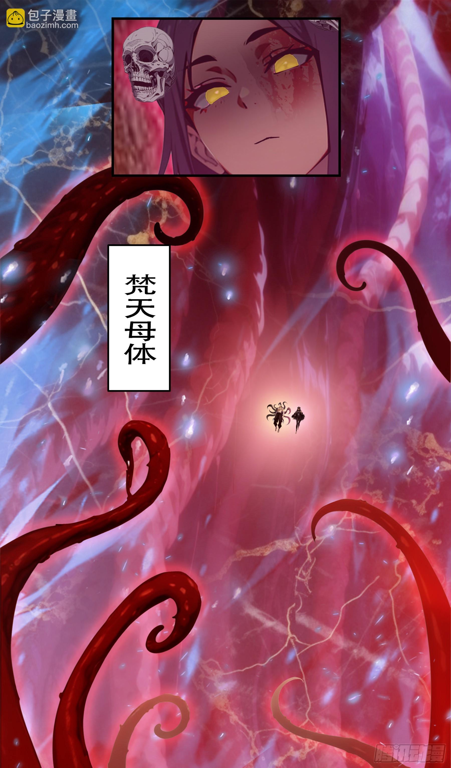 第104话：东征&mdash;&mdash;踏平炎夏！！-第105话