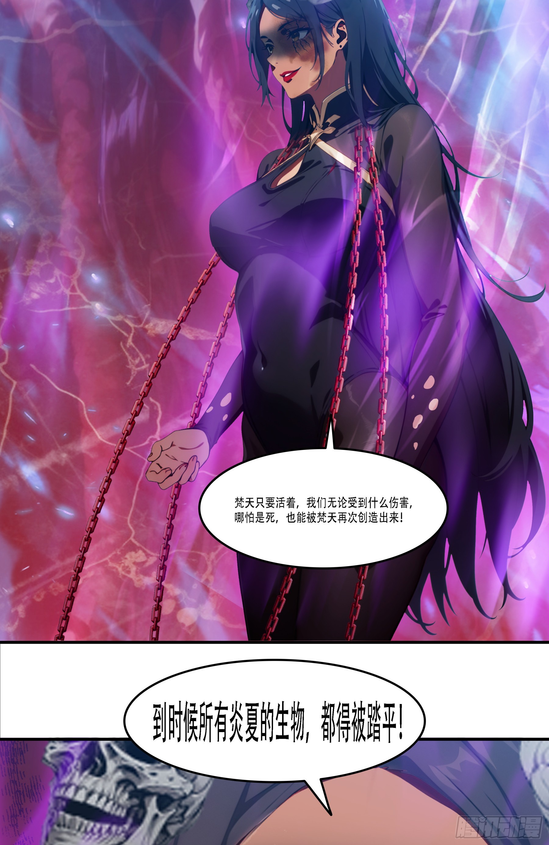 第104话：东征&mdash;&mdash;踏平炎夏！！-第105话