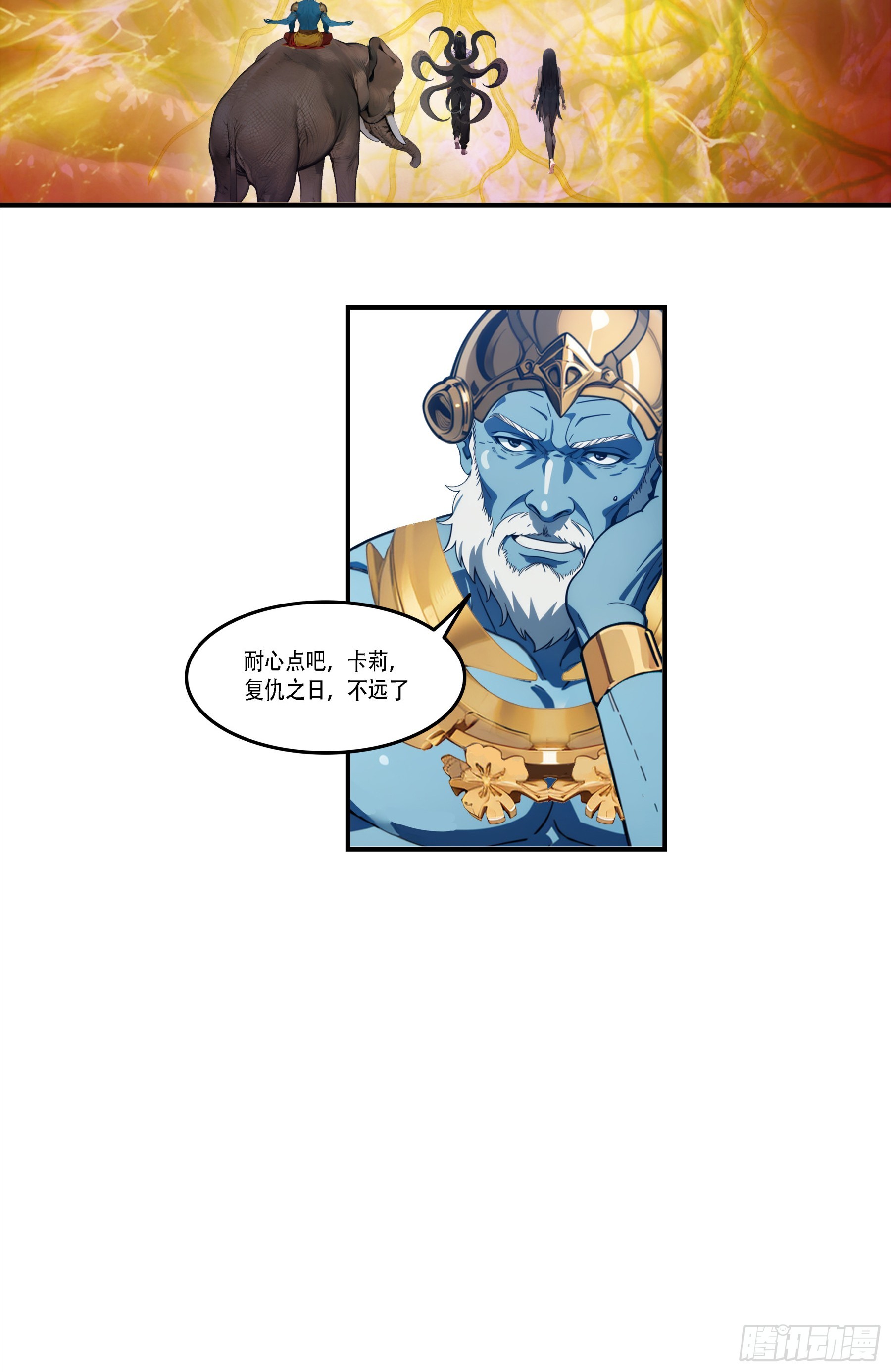 第104话：东征&mdash;&mdash;踏平炎夏！！-第105话