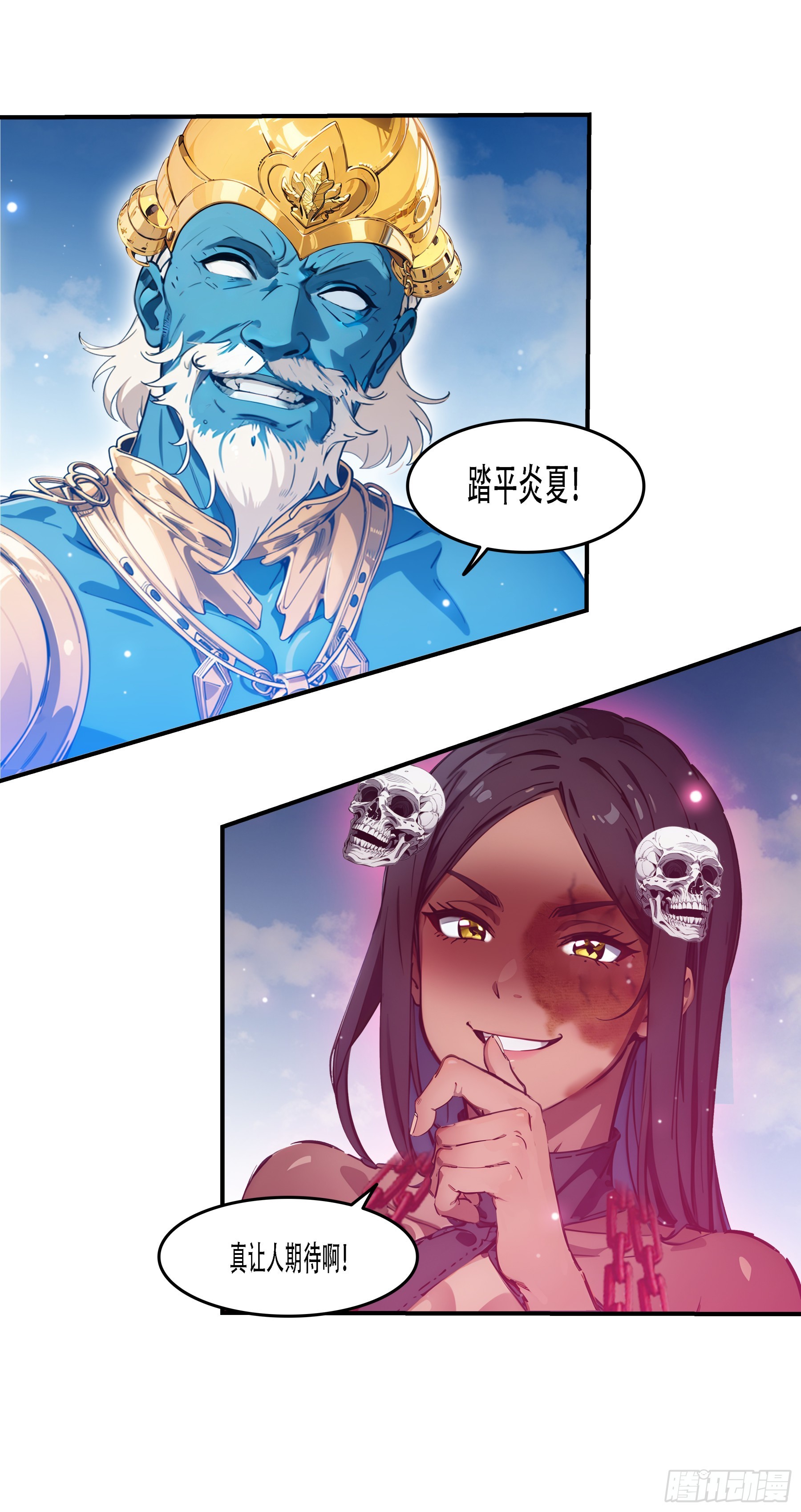 第104话：东征&mdash;&mdash;踏平炎夏！！-第105话