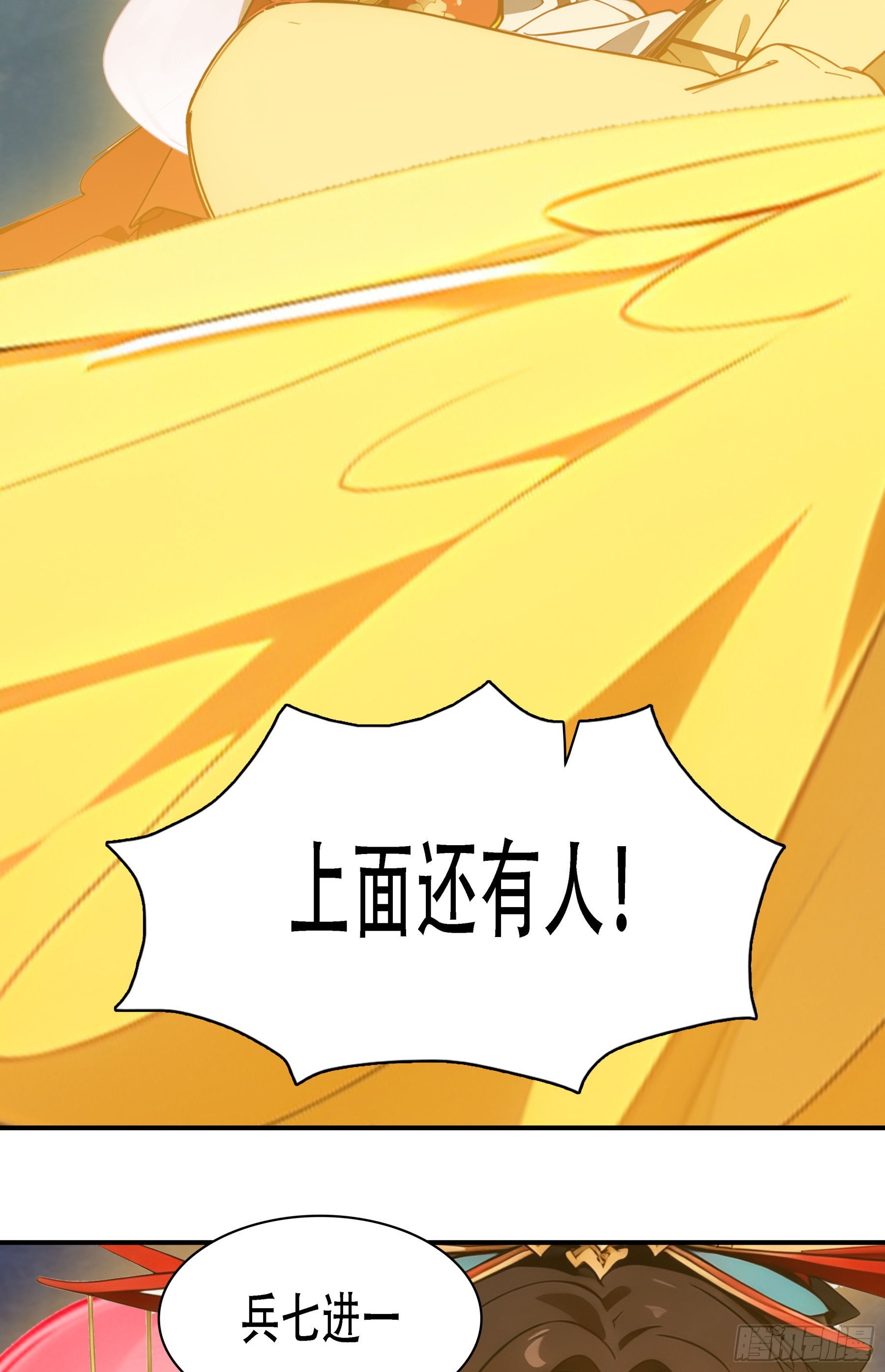 第106话：小小&ldquo;卒兵&rdquo;&hellip;&hellip;斩之！-第107话