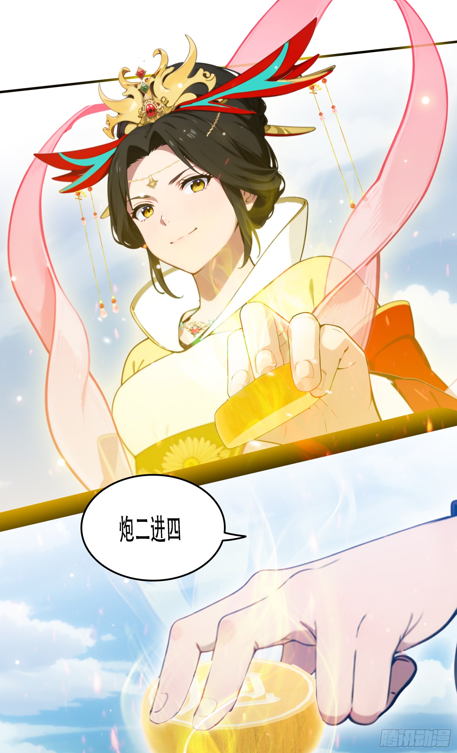 第106话：小小&ldquo;卒兵&rdquo;&hellip;&hellip;斩之！-第107话