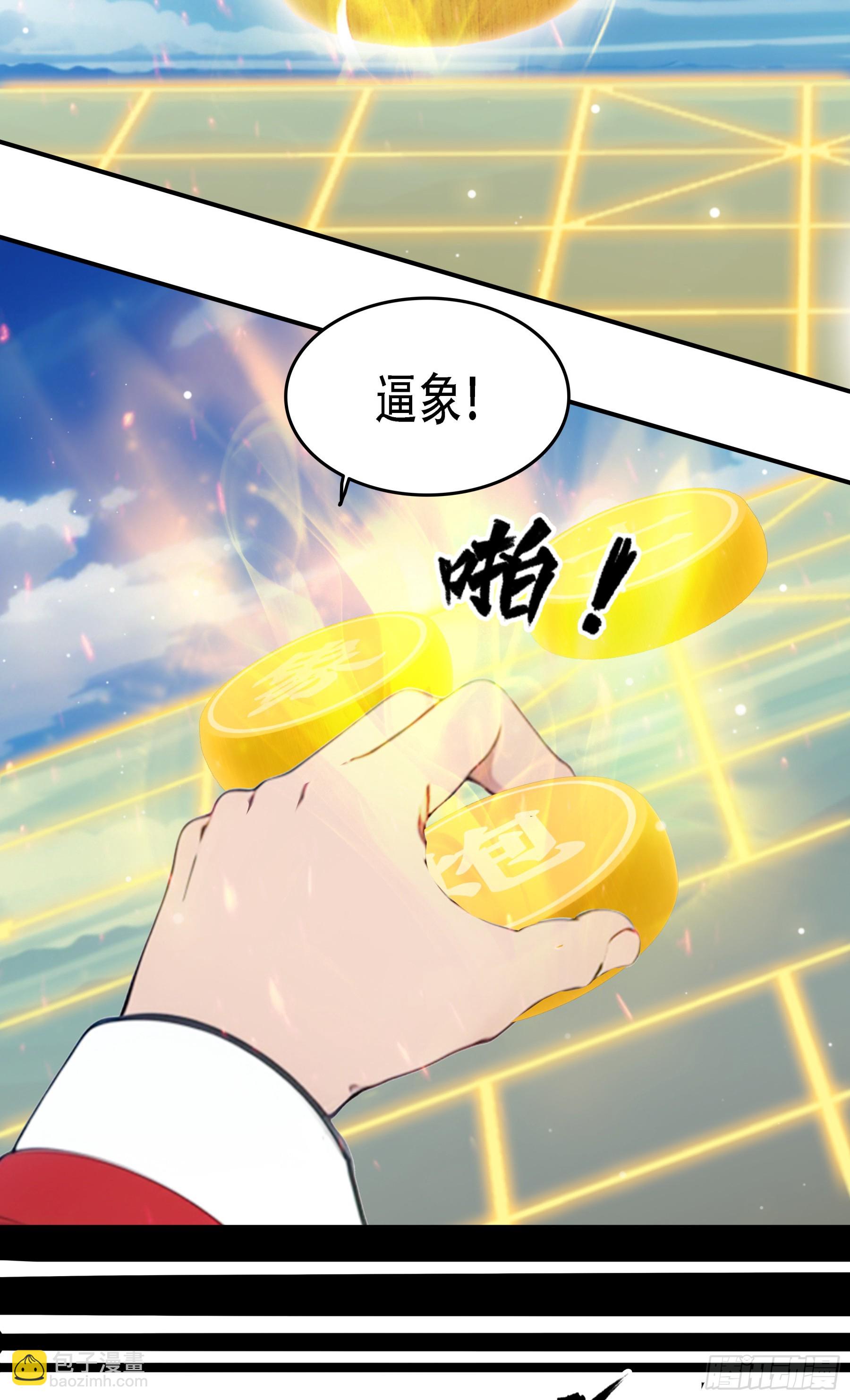 第106话：小小&ldquo;卒兵&rdquo;&hellip;&hellip;斩之！-第107话