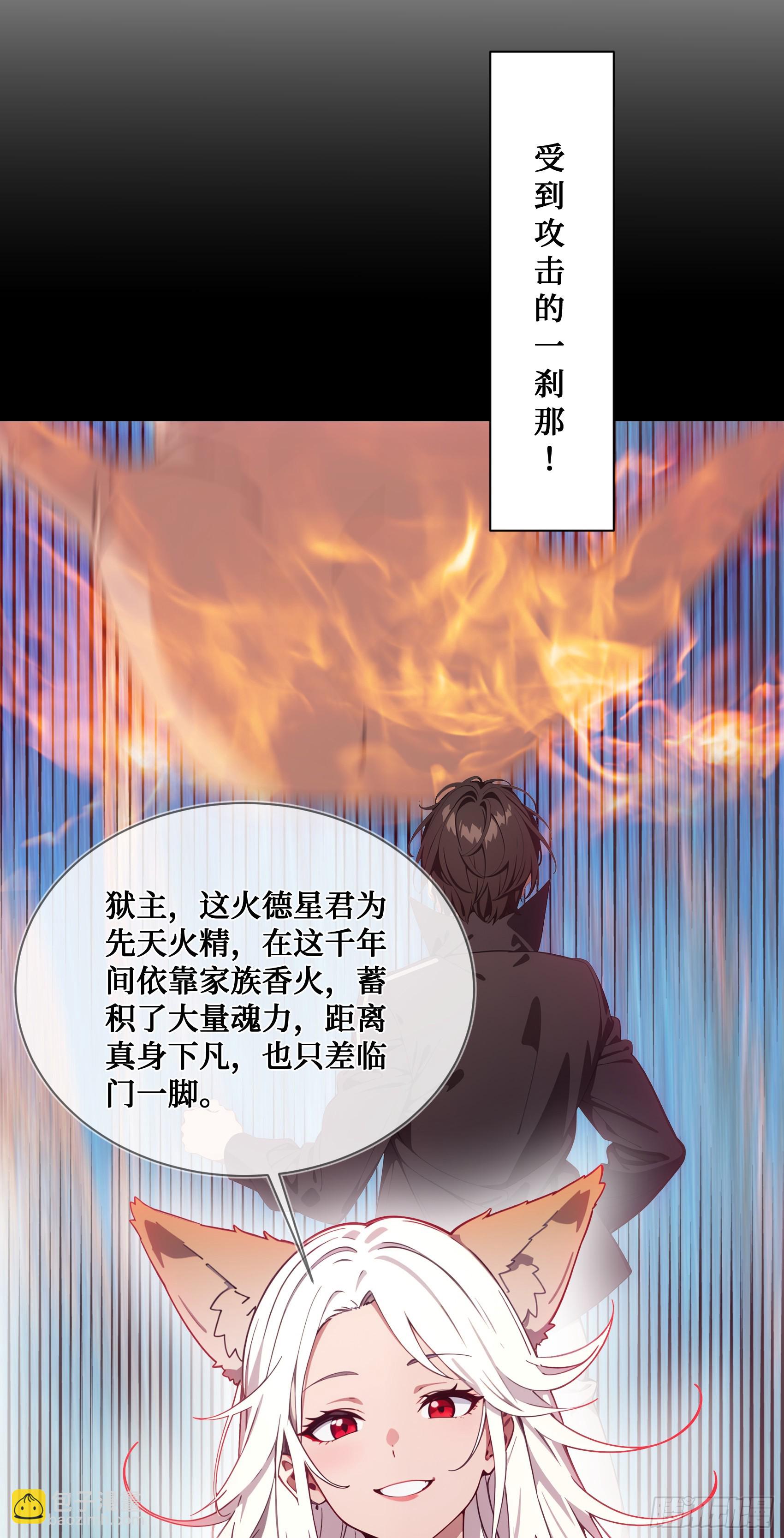 第10话：滴，您的外挂已到账~-第11话