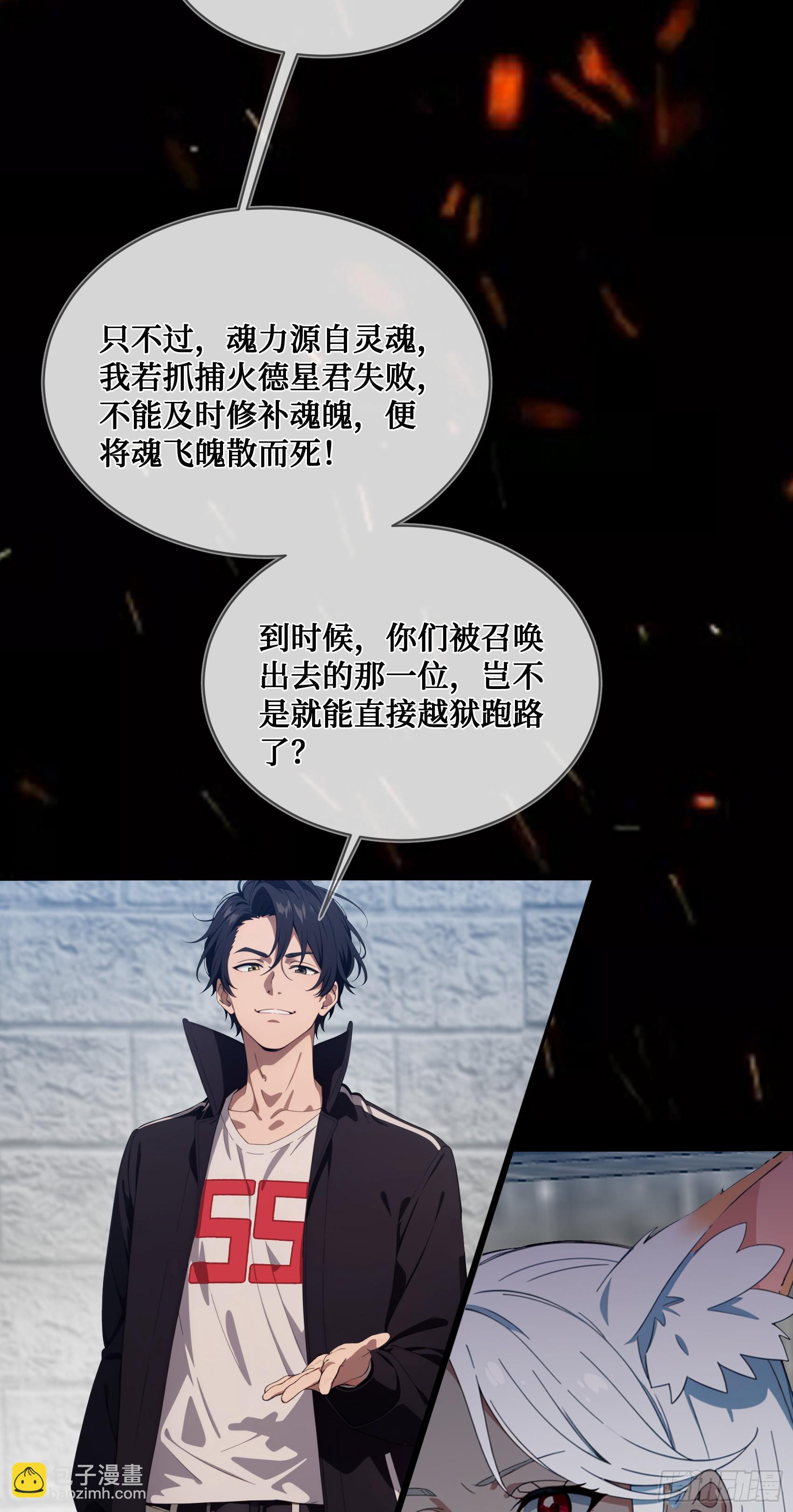 第10话：滴，您的外挂已到账~-第11话