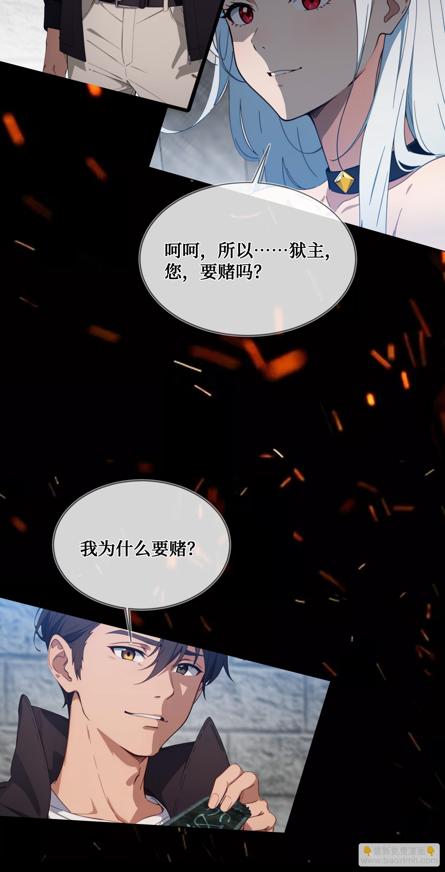 第10话：滴，您的外挂已到账~-第11话