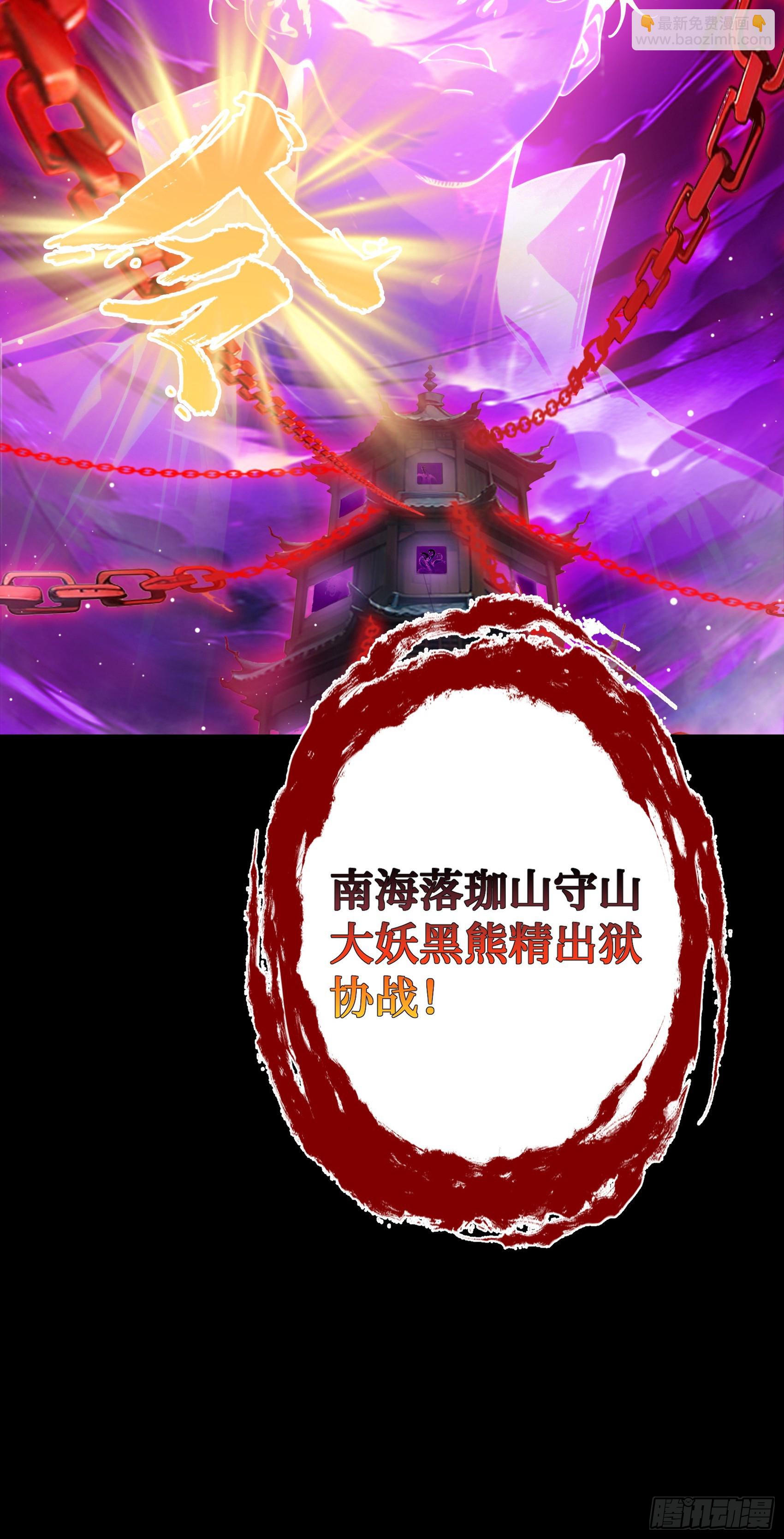 第10话：滴，您的外挂已到账~-第11话