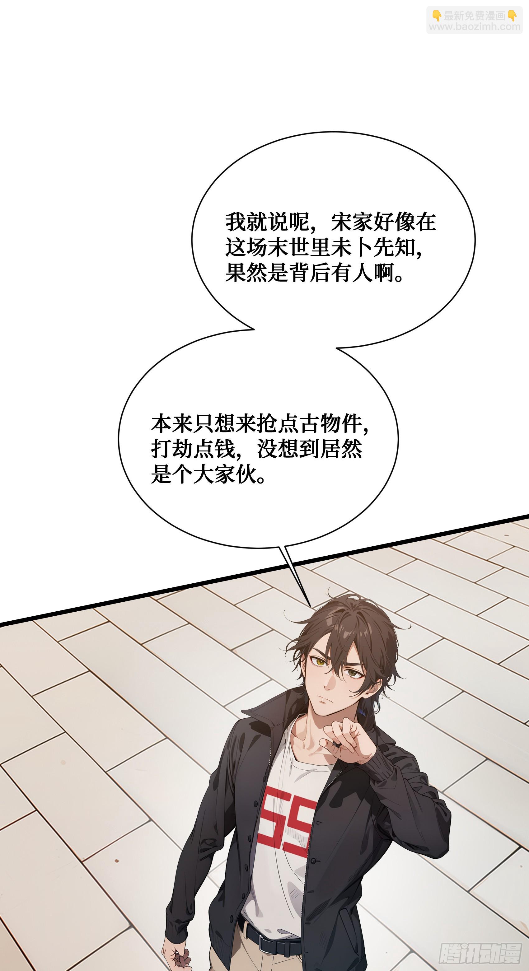 第10话：滴，您的外挂已到账~-第11话