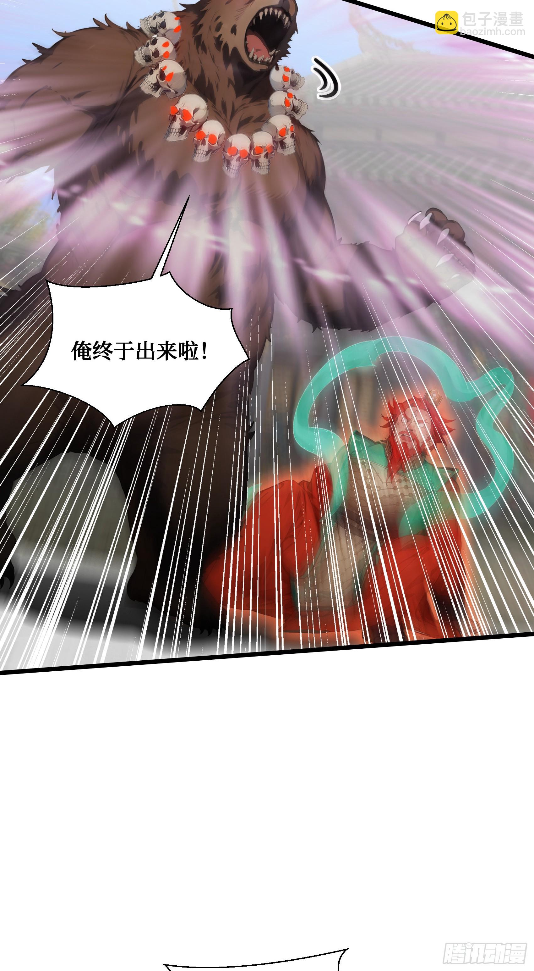第10话：滴，您的外挂已到账~-第11话