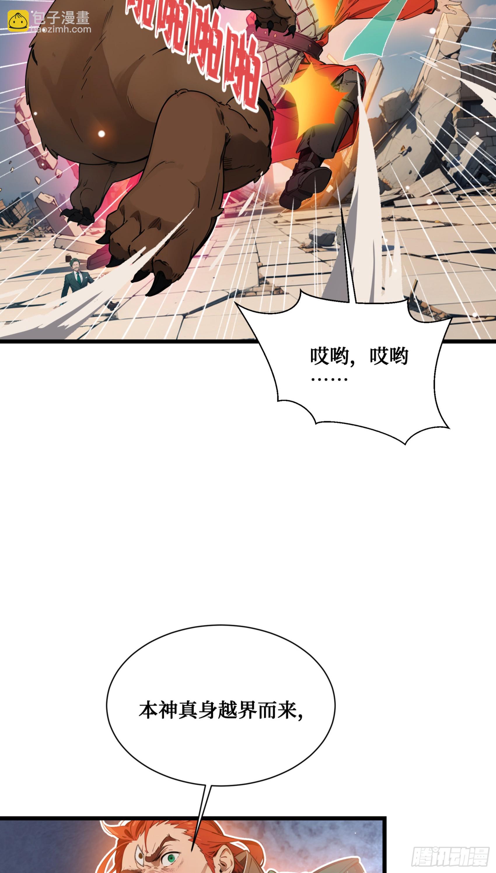 第10话：滴，您的外挂已到账~-第11话