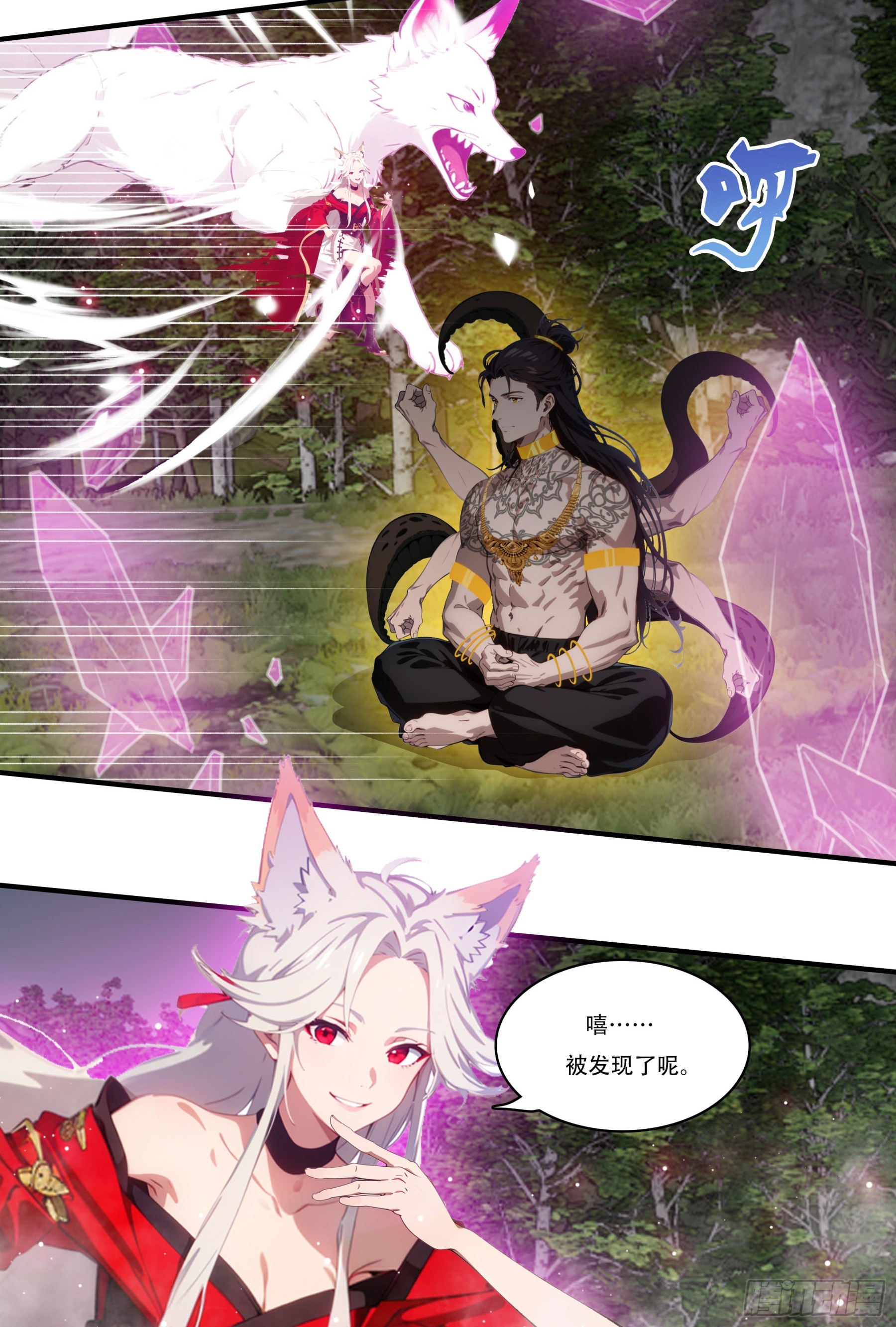 第109话：小瞧妲己可是要付出代价的~-第111话