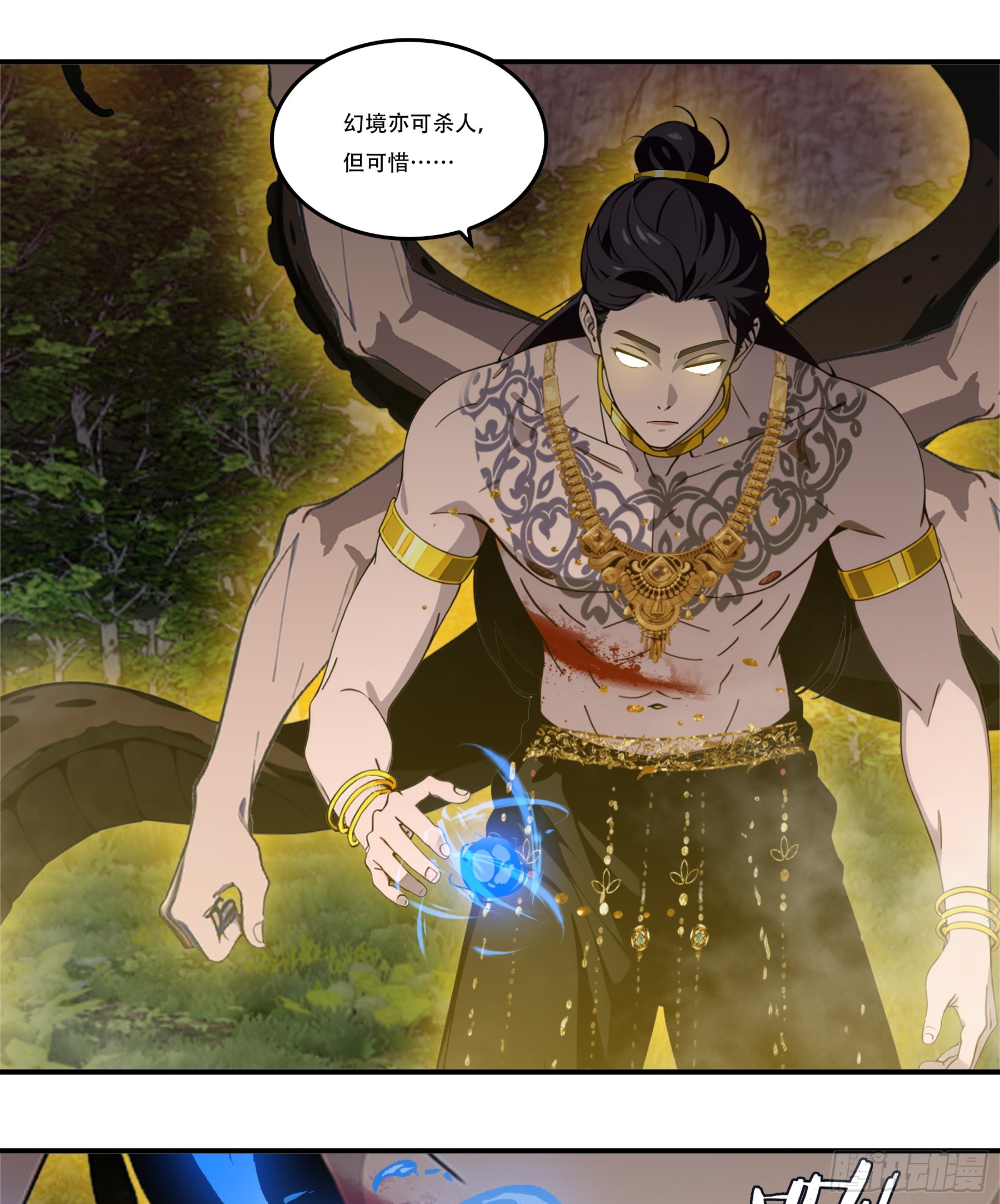 第109话：小瞧妲己可是要付出代价的~-第111话